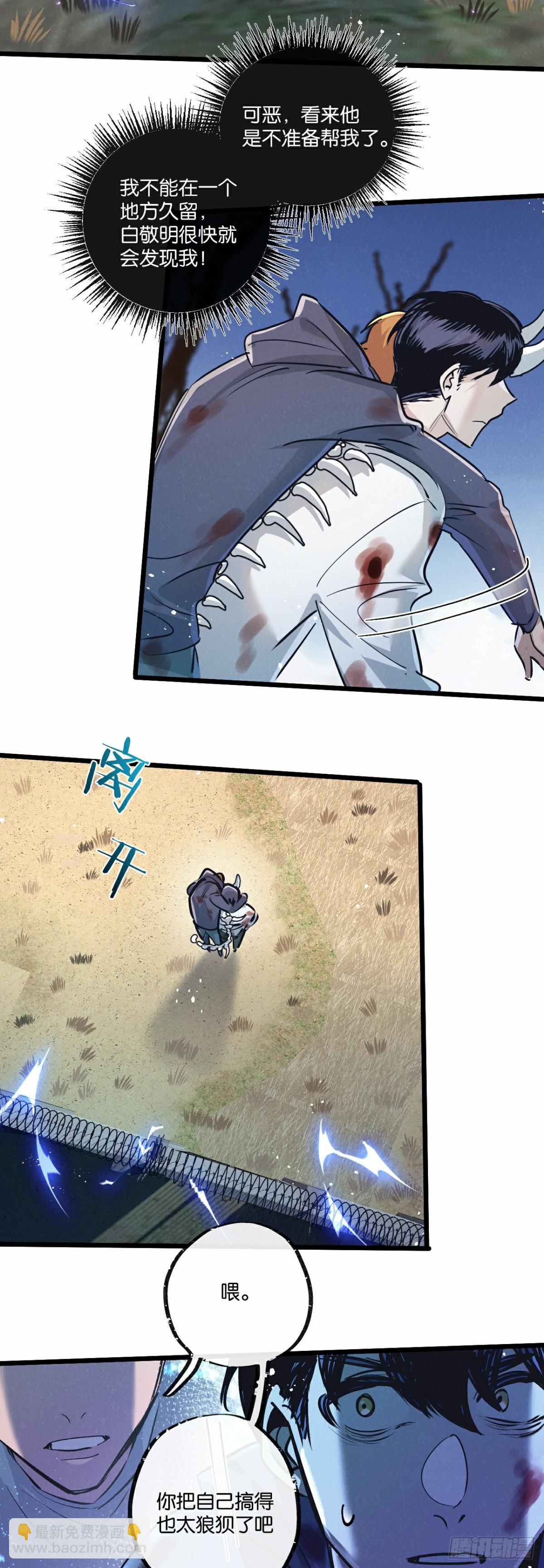 第51话 神之基因-第52话