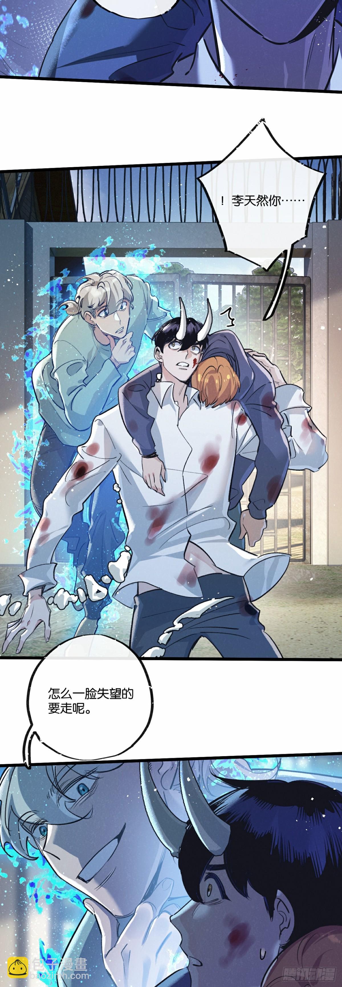 第51话 神之基因-第52话