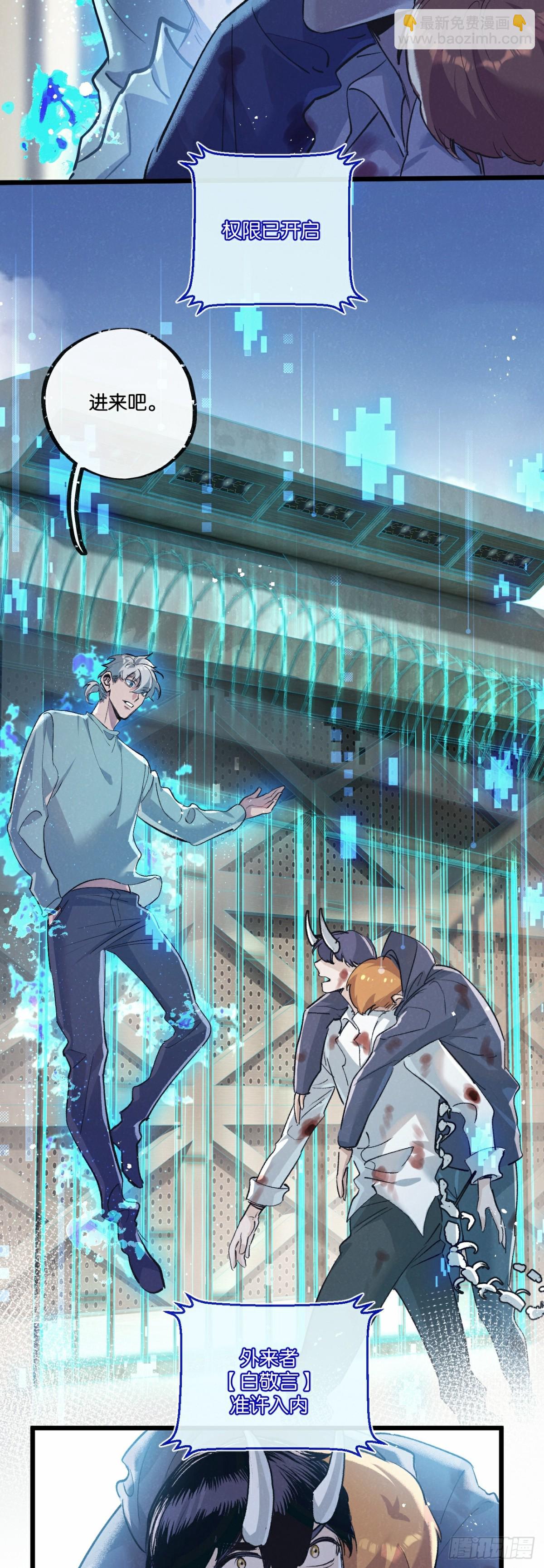 第51话 神之基因-第52话