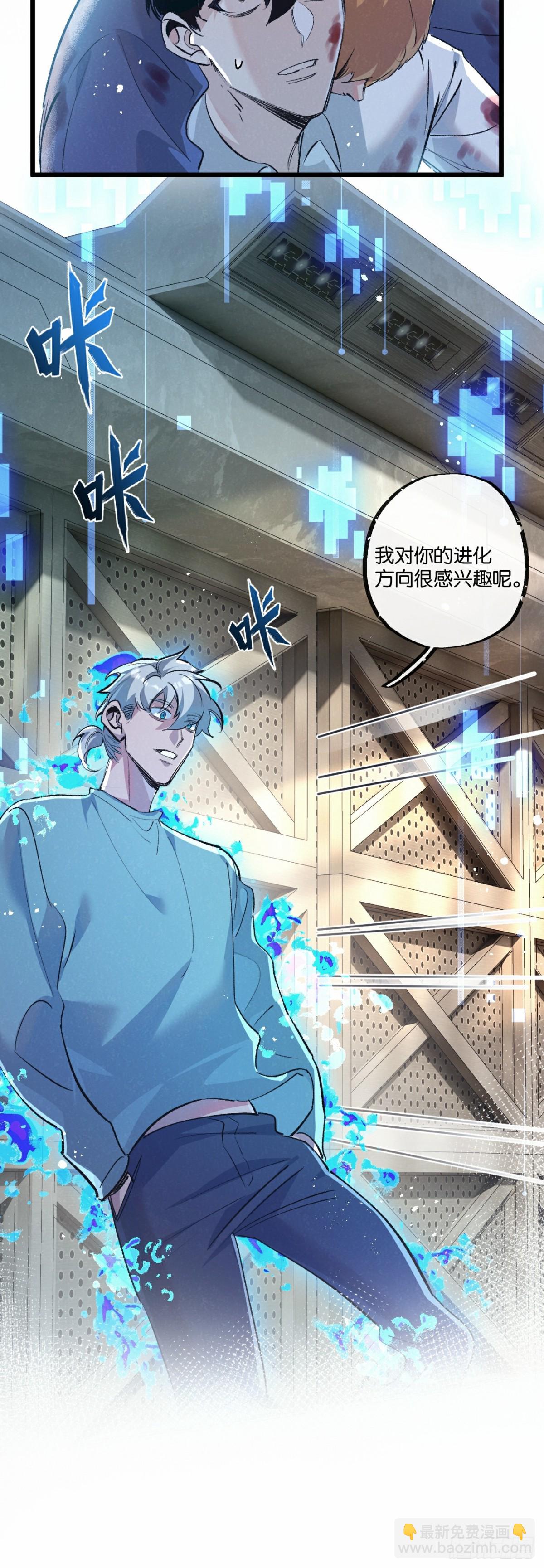 第51话 神之基因-第52话