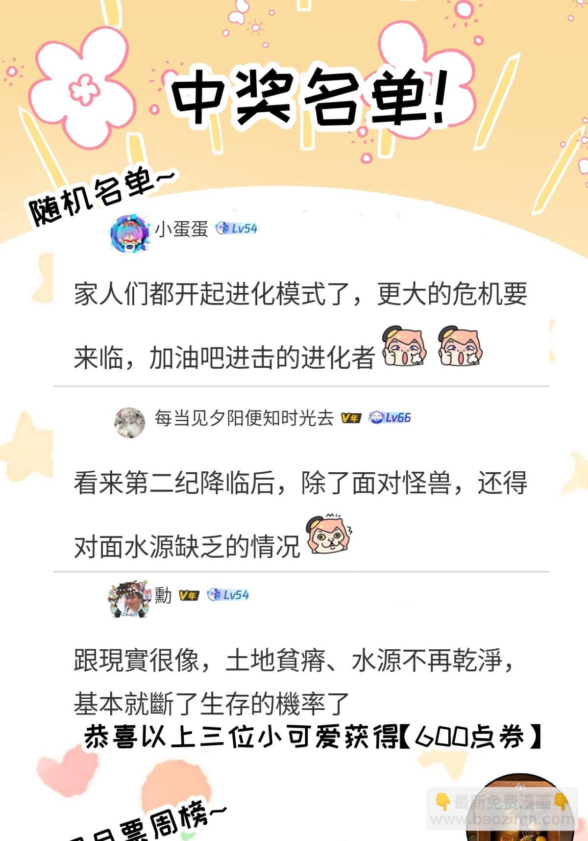 第51话 神之基因-第52话