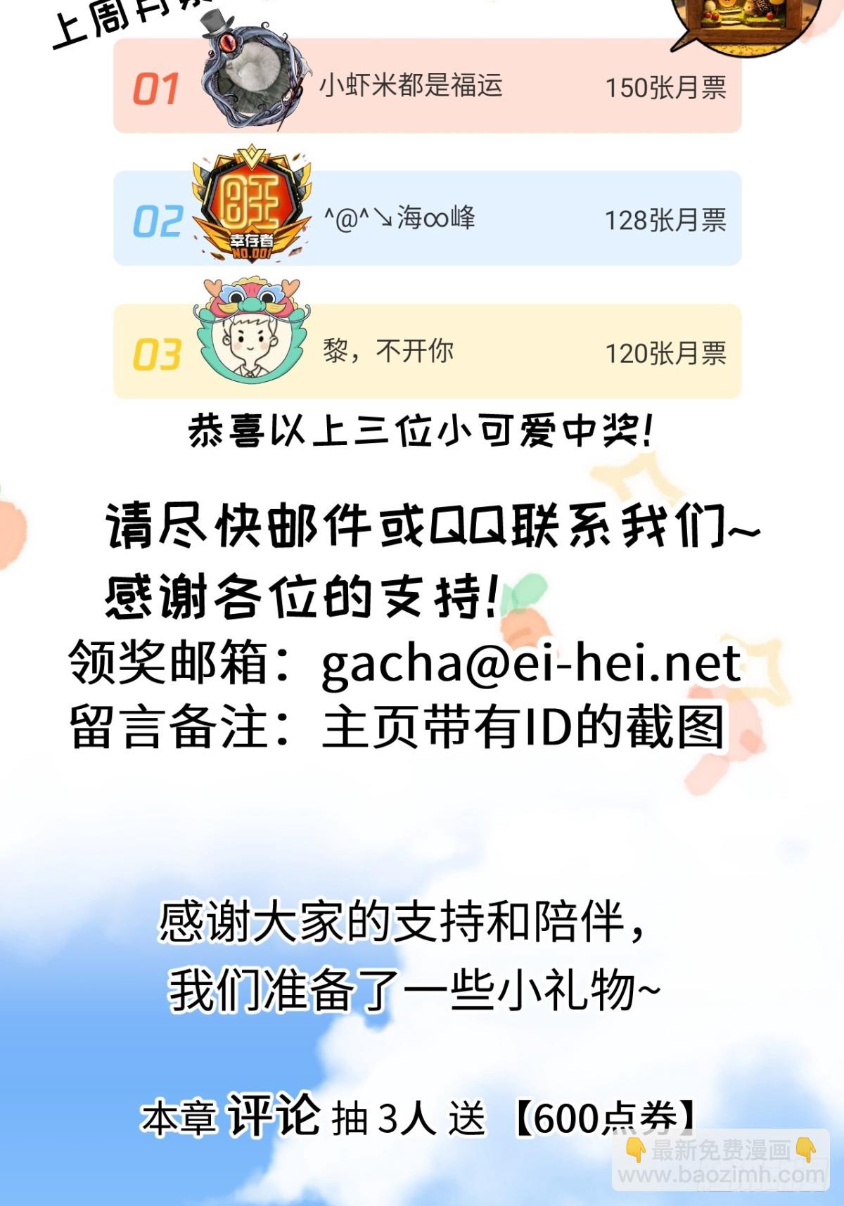 第51话 神之基因-第52话