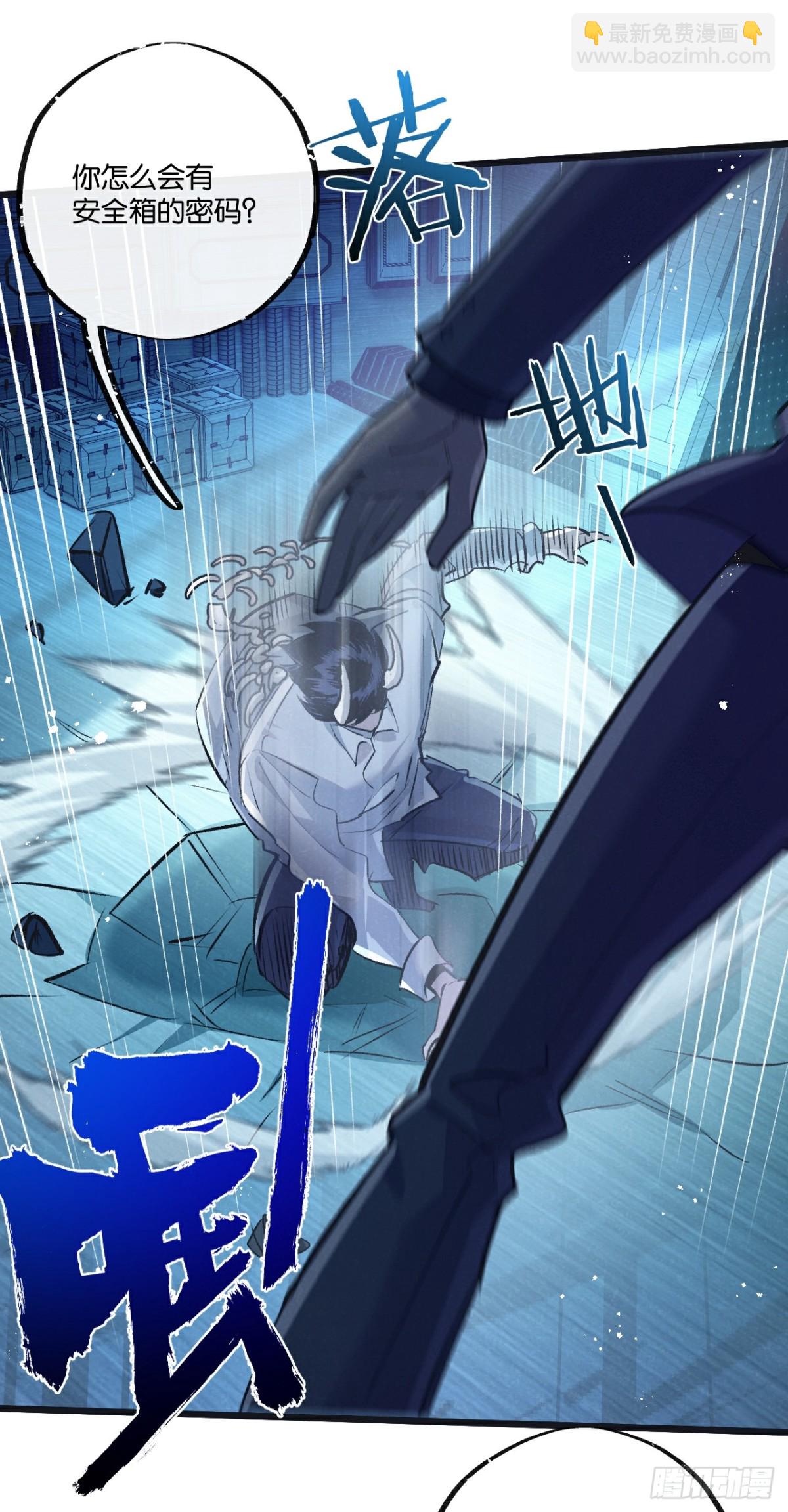 第51话 神之基因-第52话