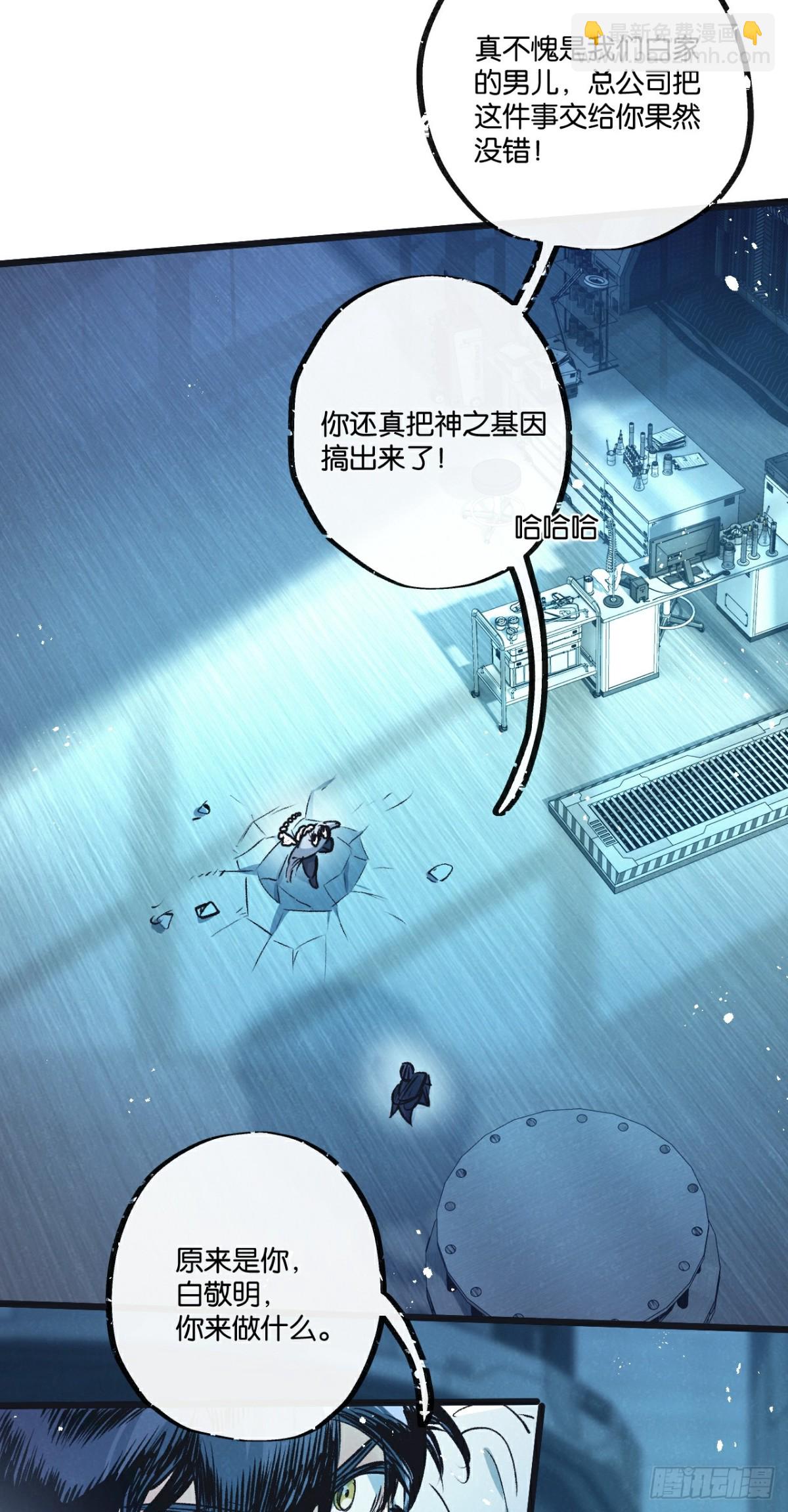 第51话 神之基因-第52话