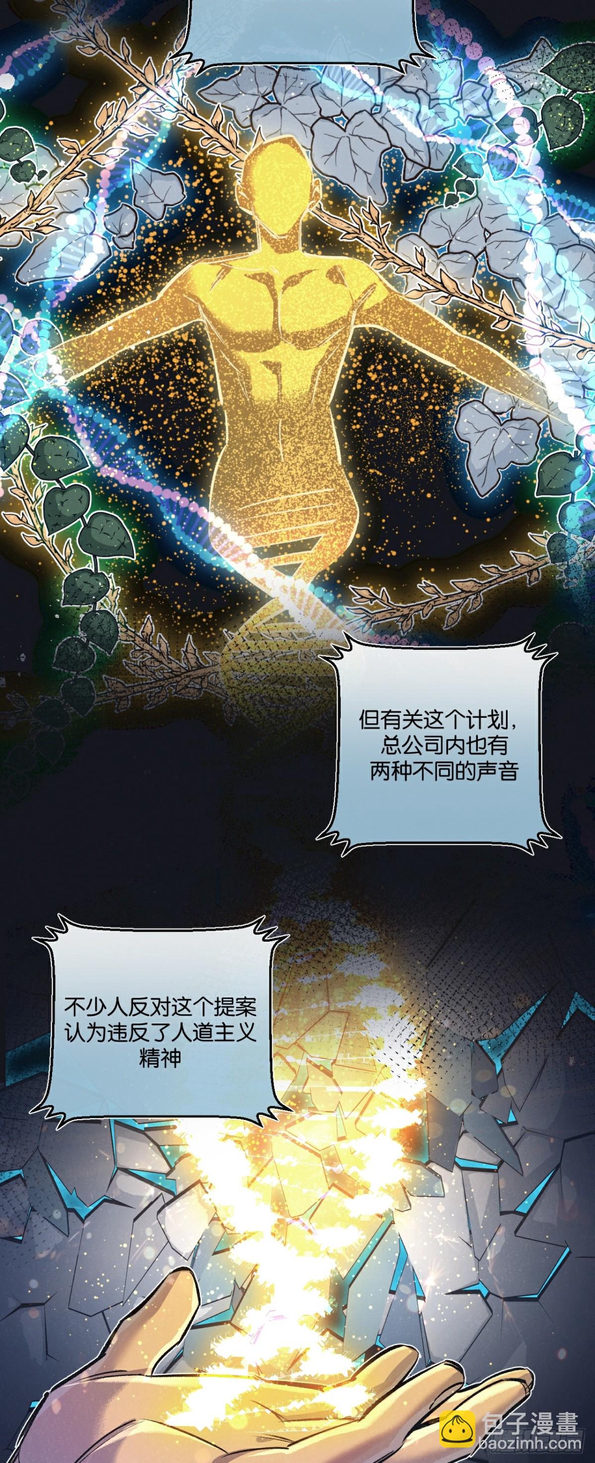 第53话 结盟-第54话