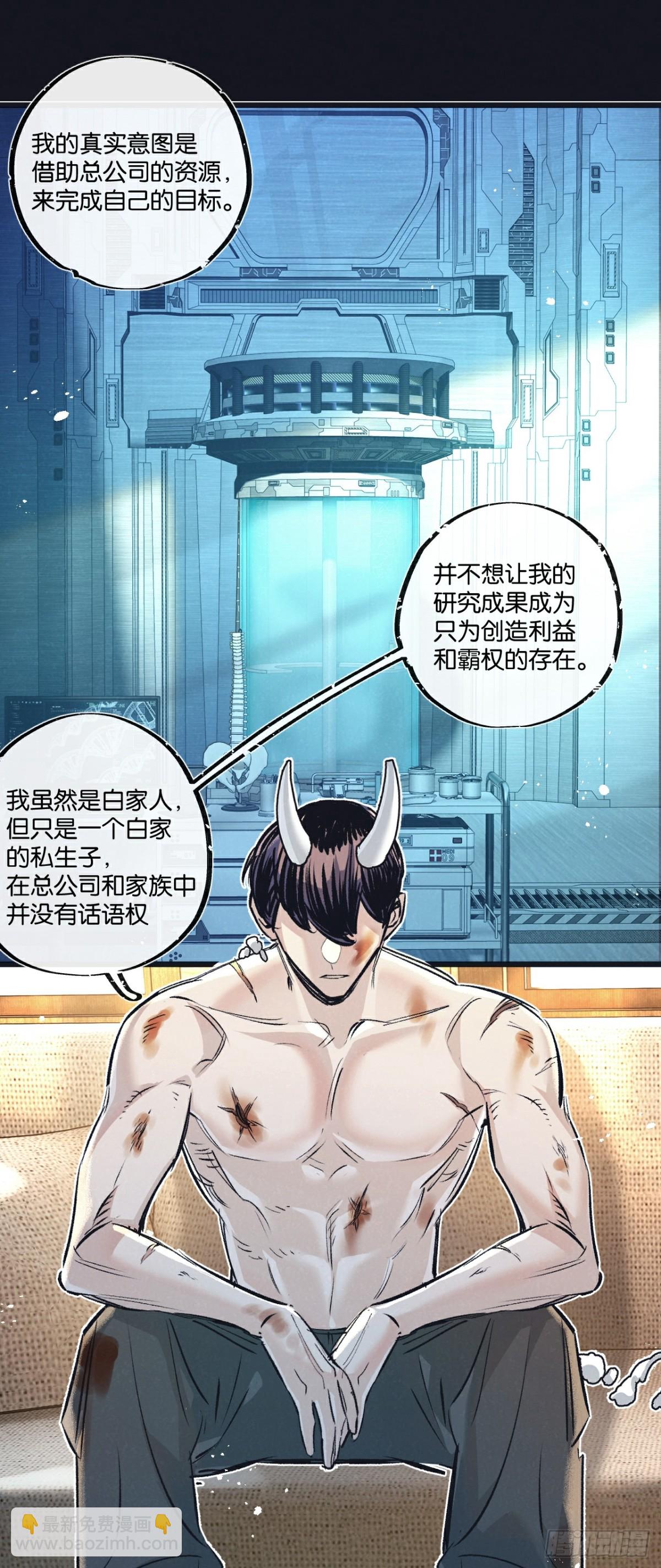 第53话 结盟-第54话