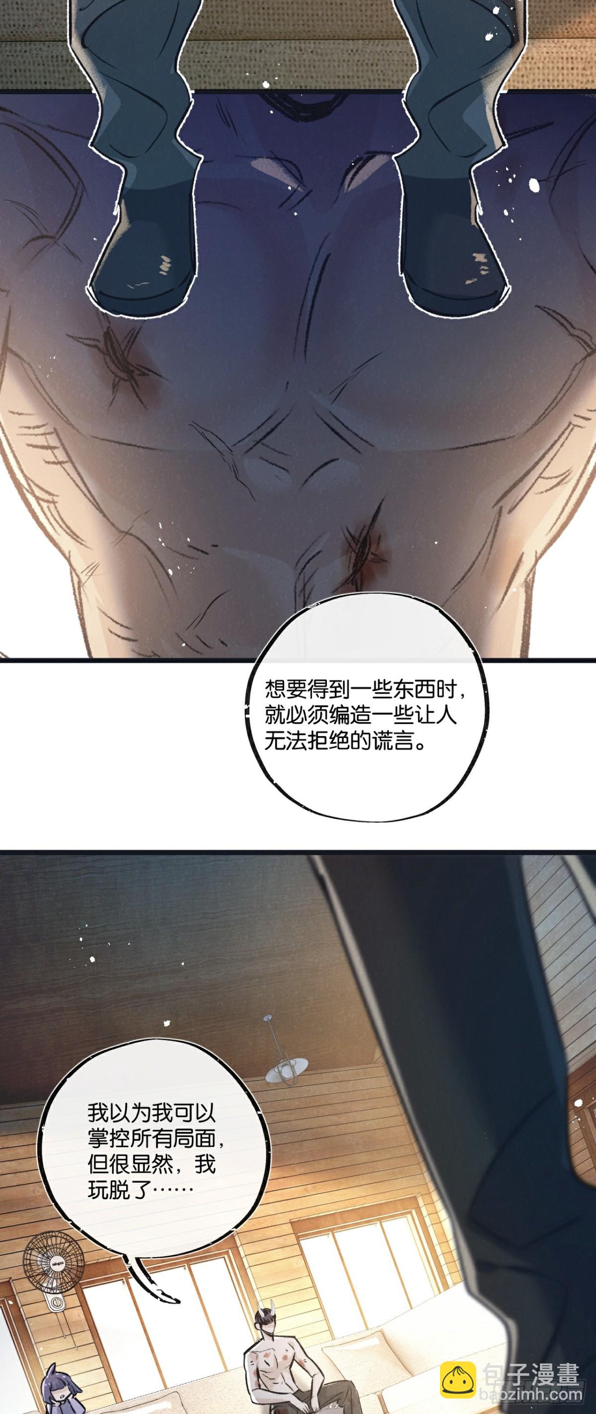 第53话 结盟-第54话