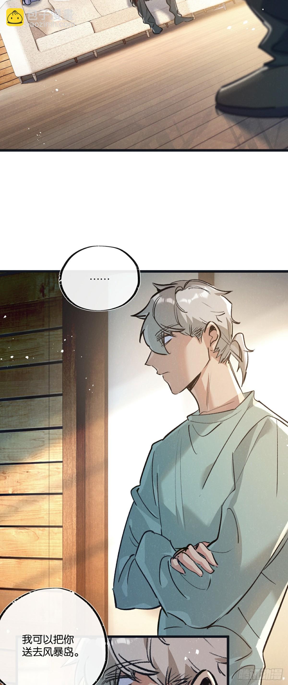 第53话 结盟-第54话