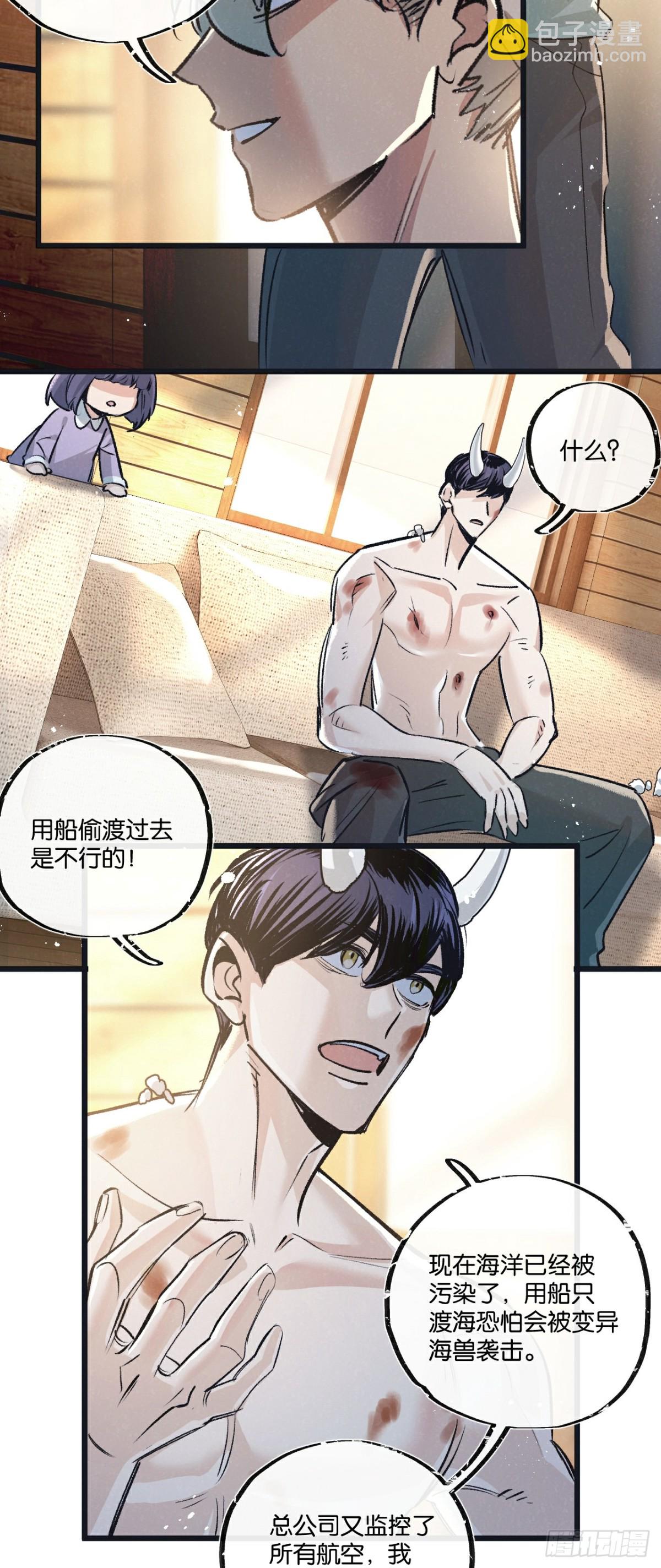 第53话 结盟-第54话