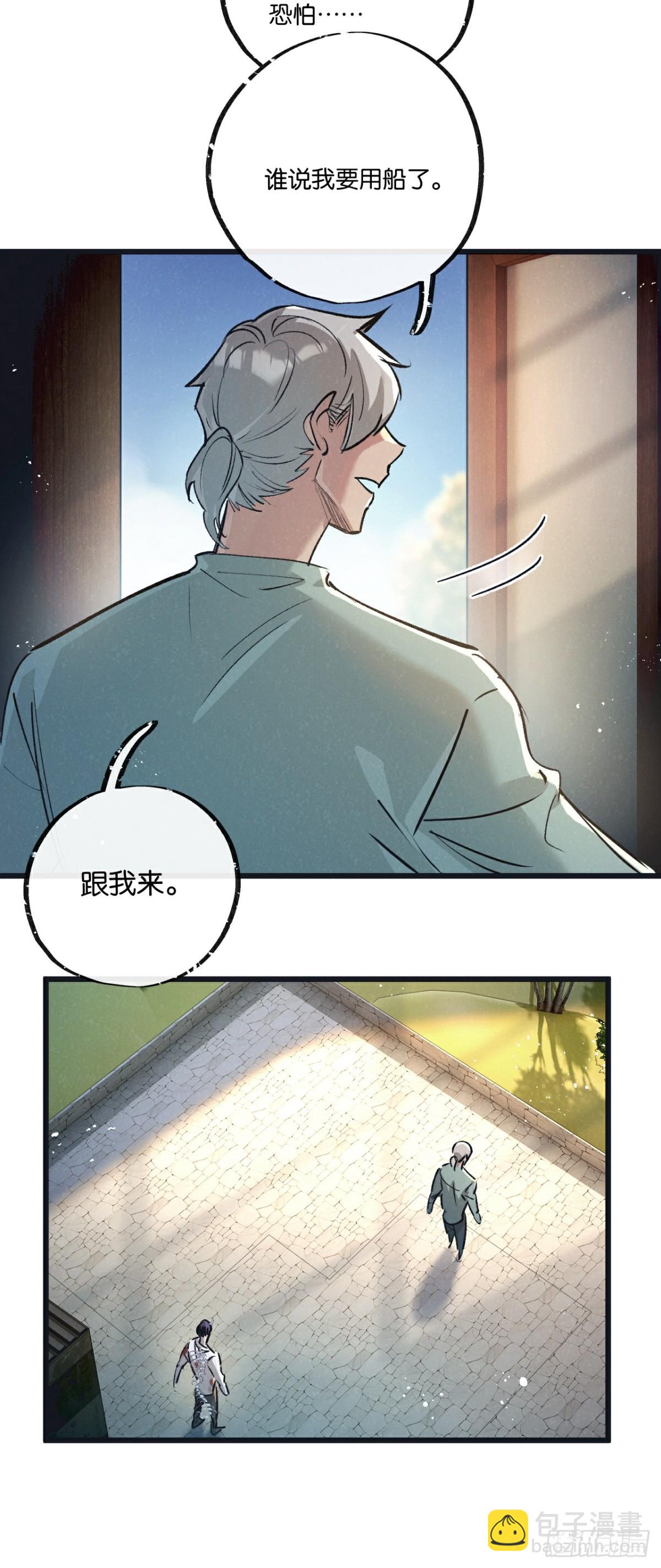 第53话 结盟-第54话