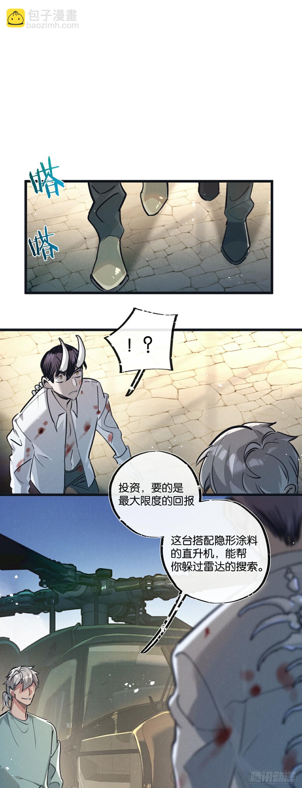 第53话 结盟-第54话