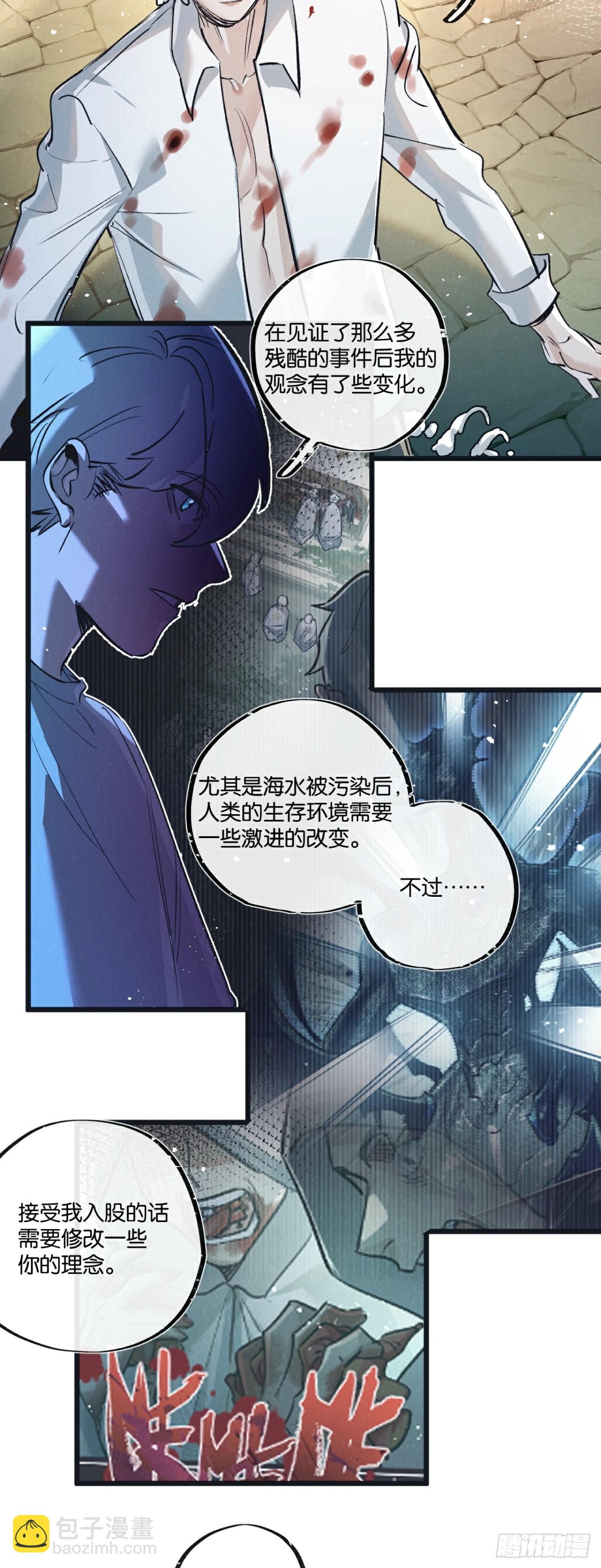 第53话 结盟-第54话