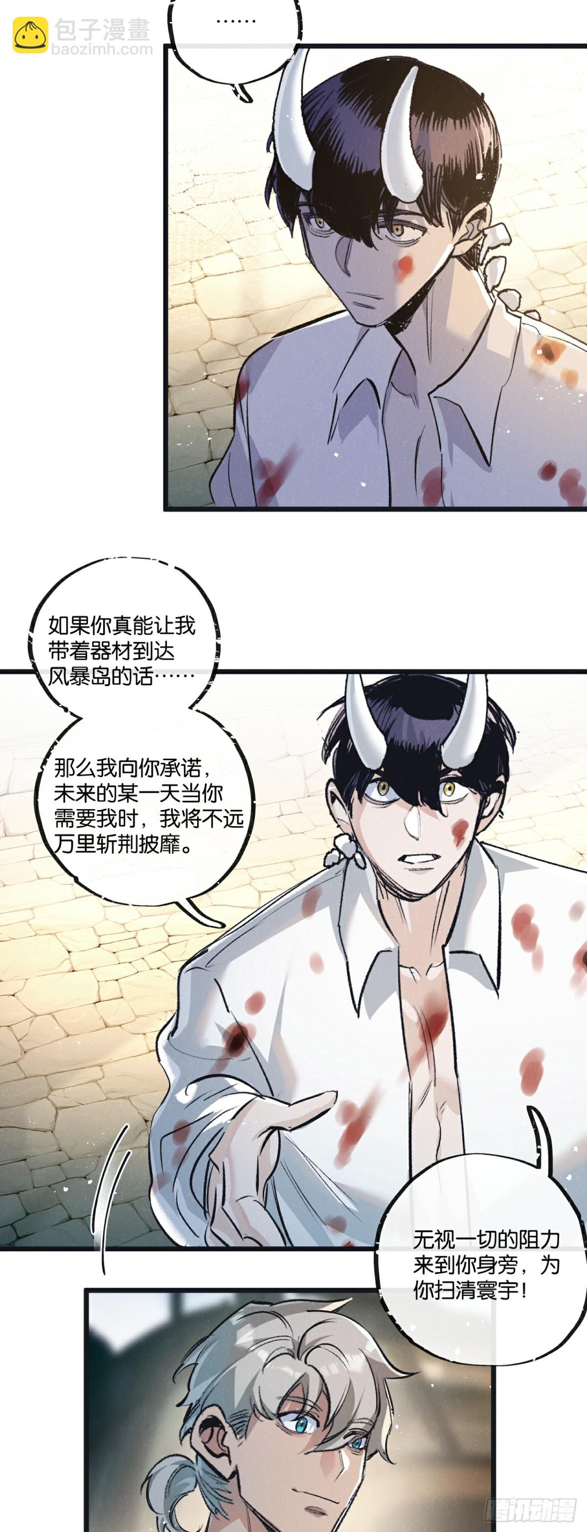 第53话 结盟-第54话