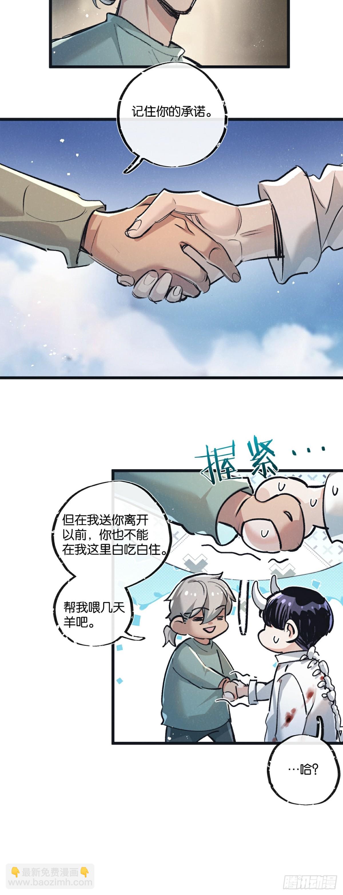 第53话 结盟-第54话