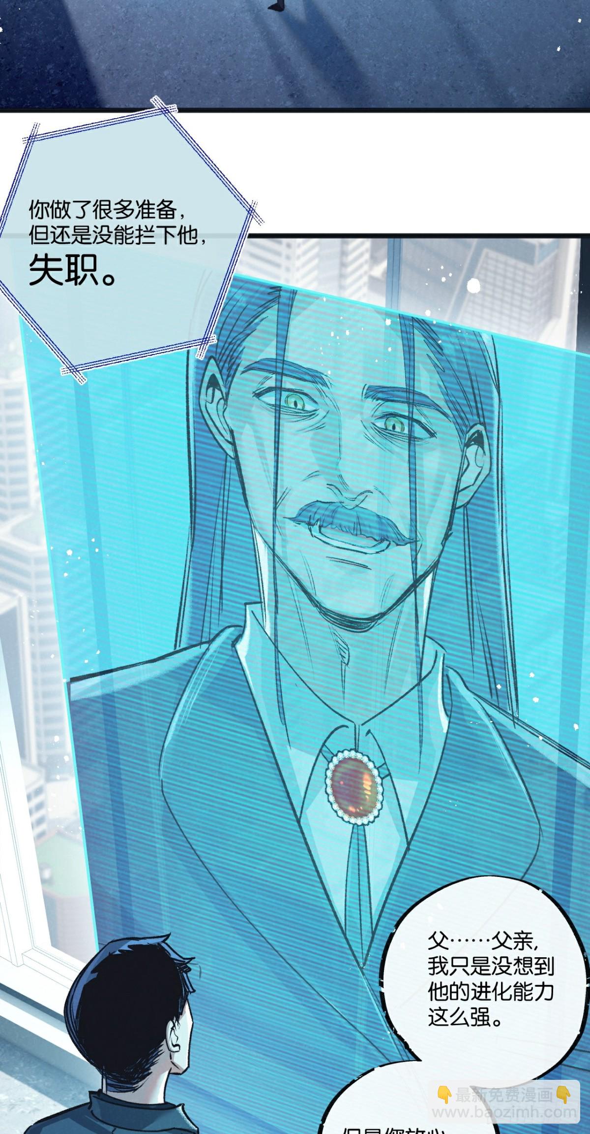 第53话 结盟-第54话