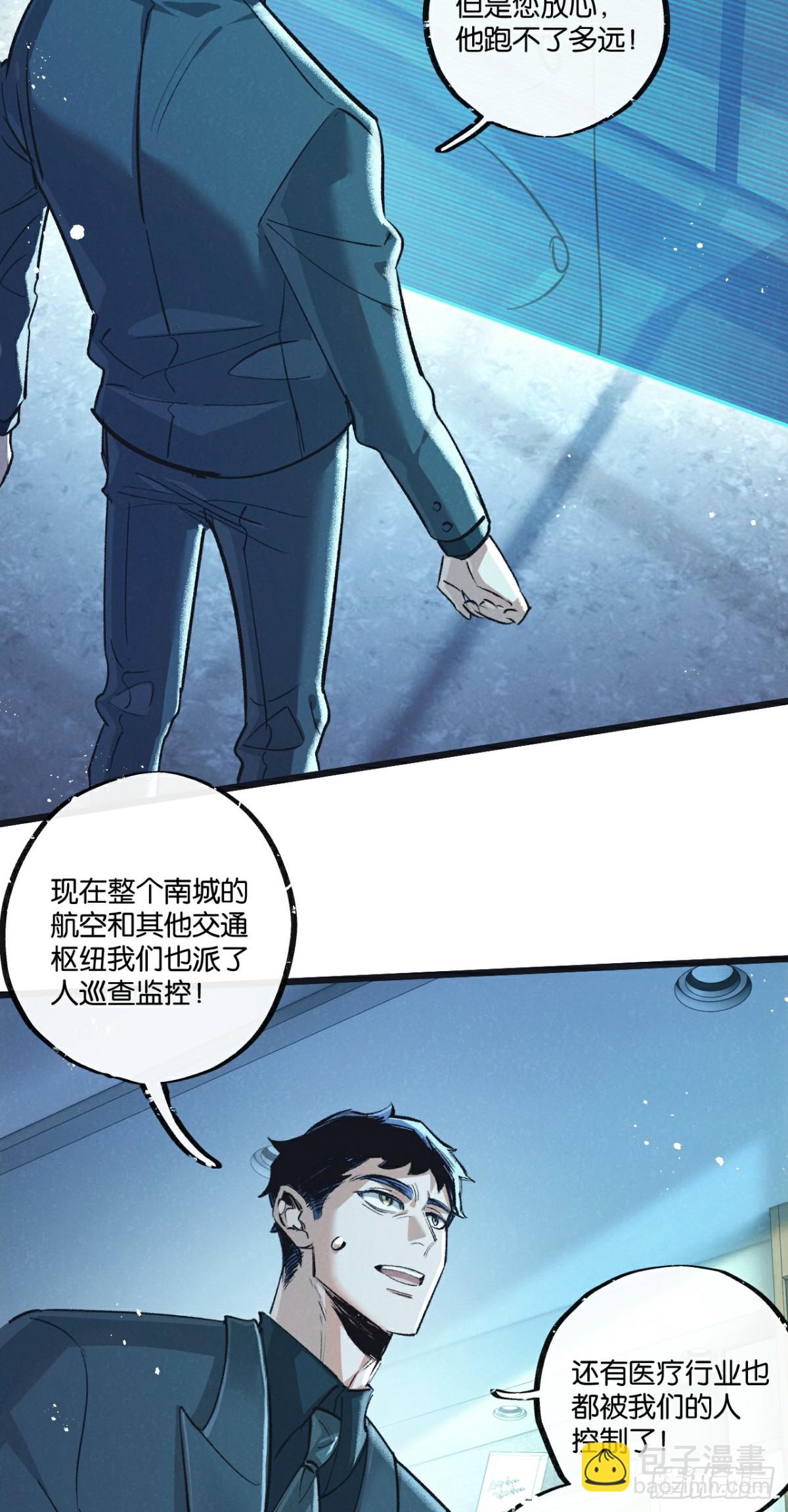 第53话 结盟-第54话