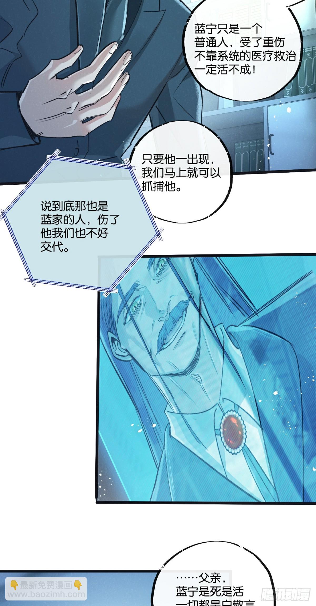 第53话 结盟-第54话