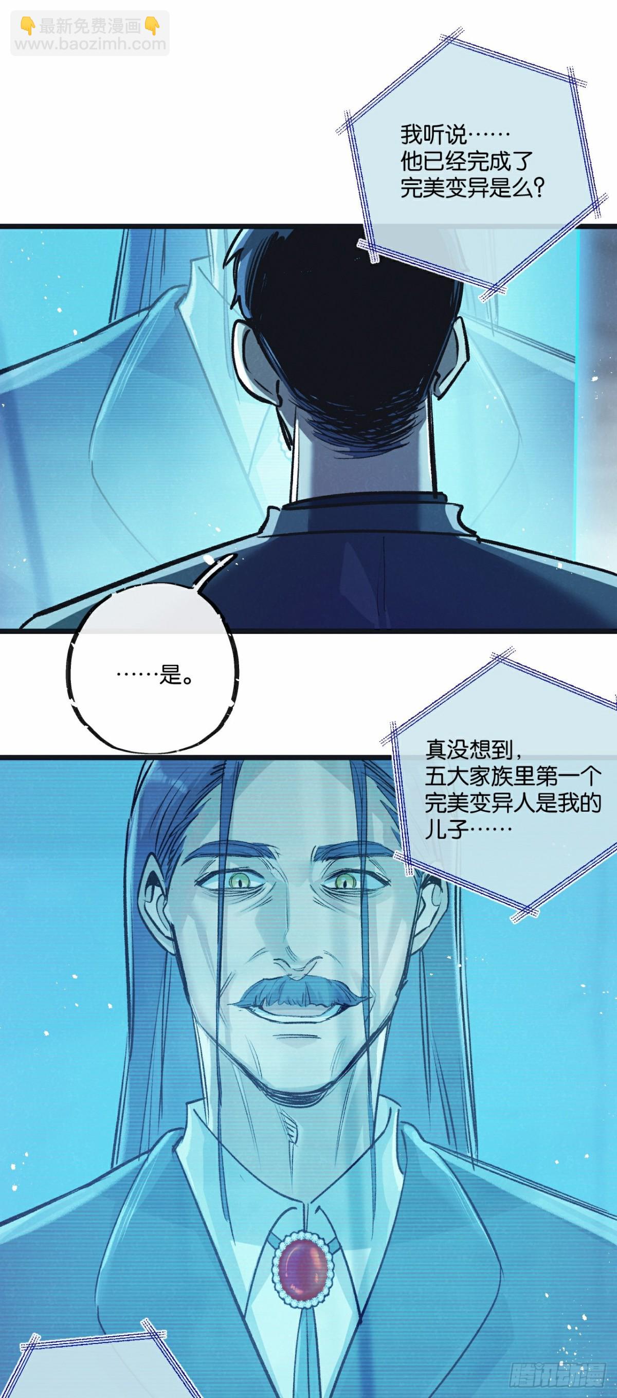 第53话 结盟-第54话