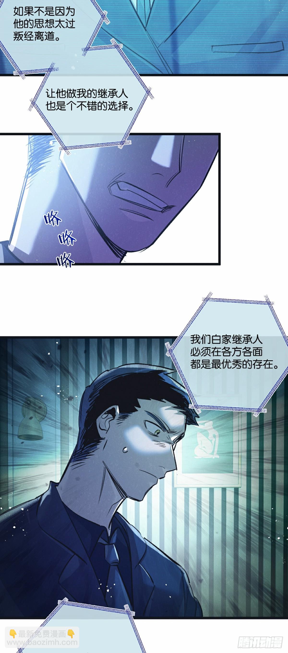 第53话 结盟-第54话