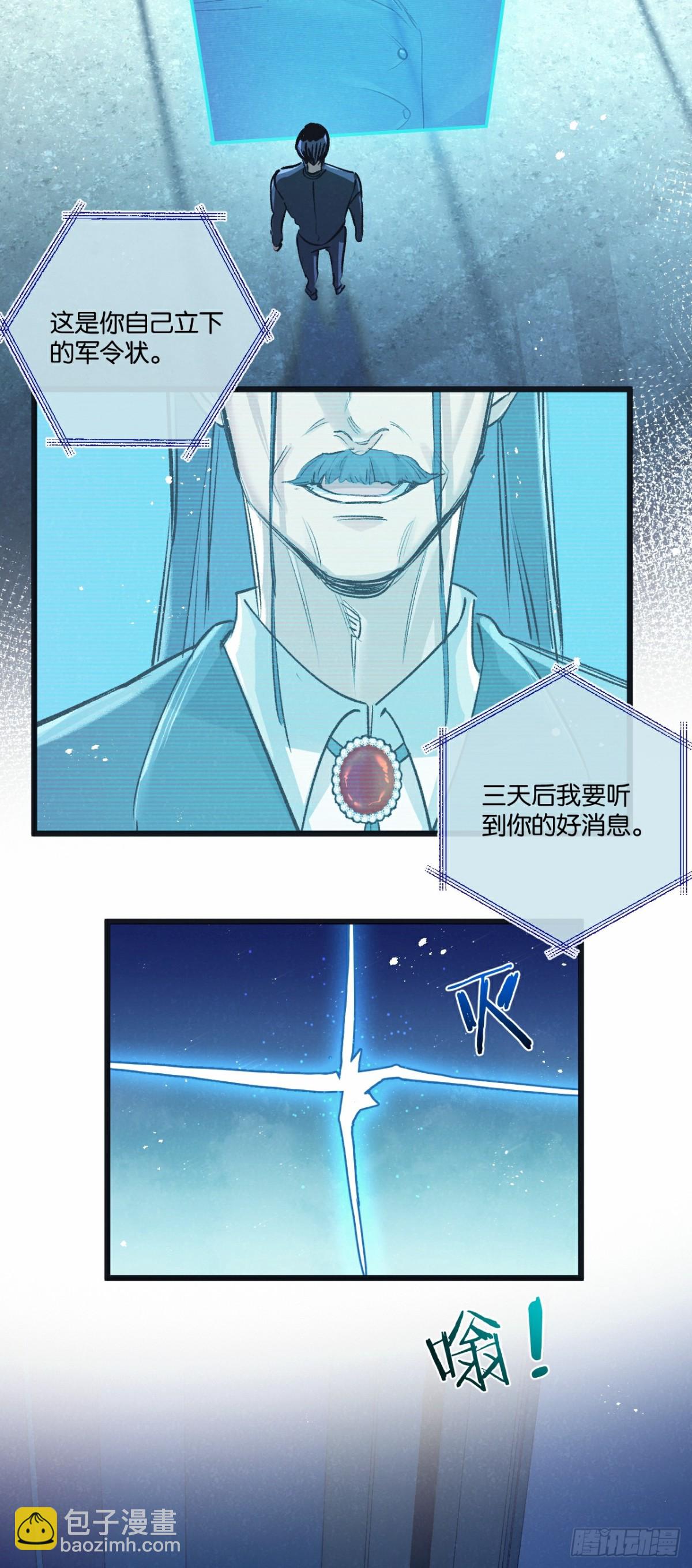 第53话 结盟-第54话