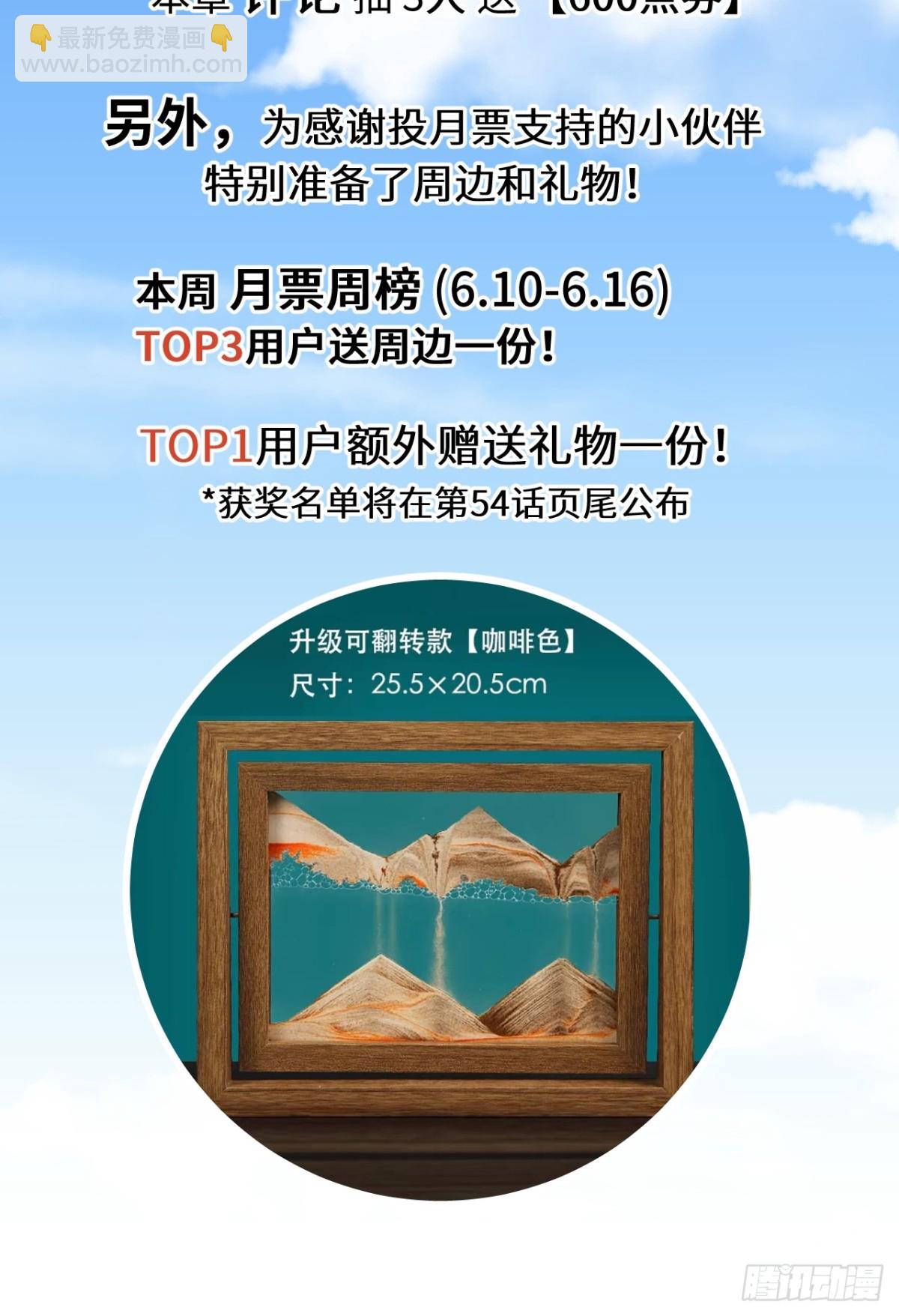 第53话 结盟-第54话