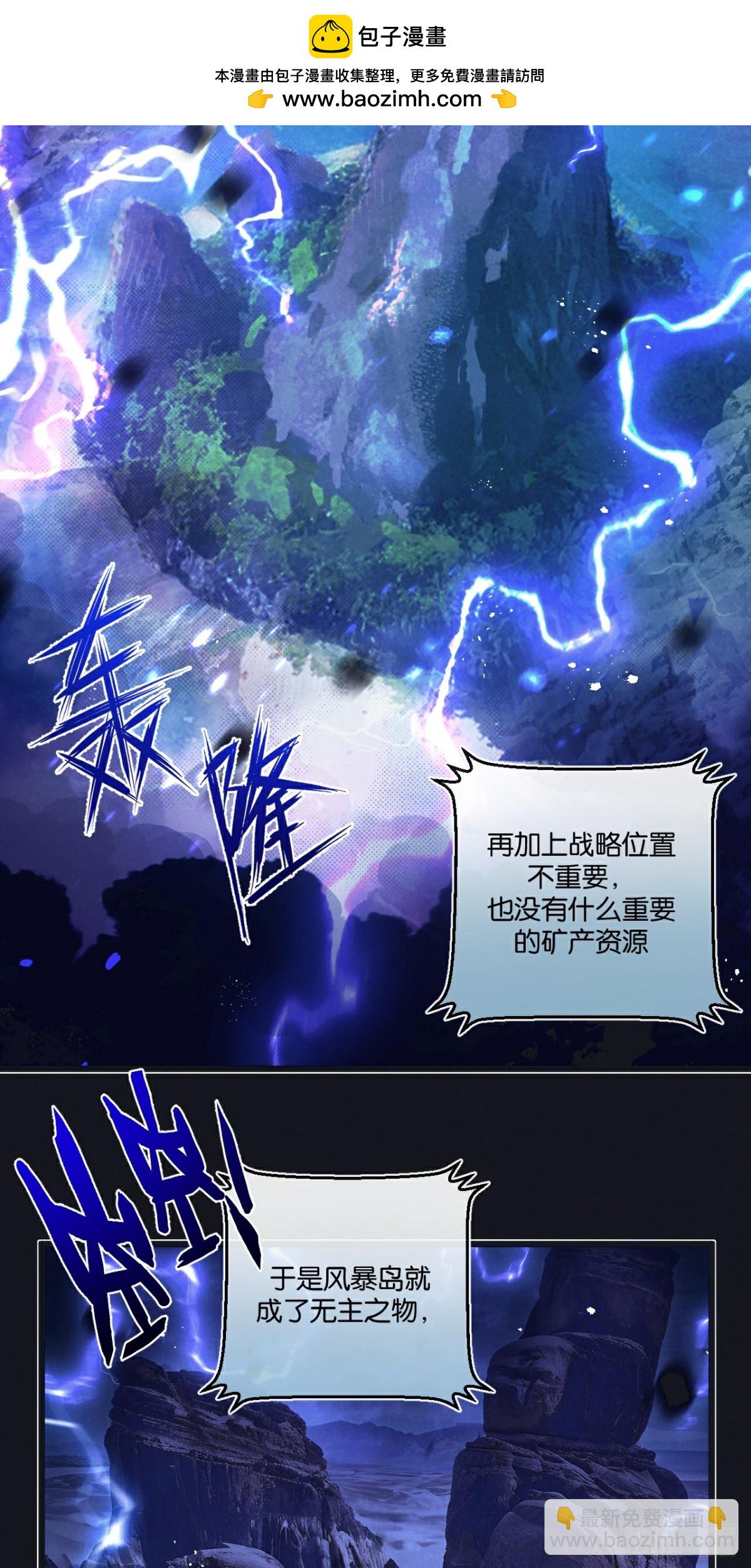 第53话 结盟-第54话