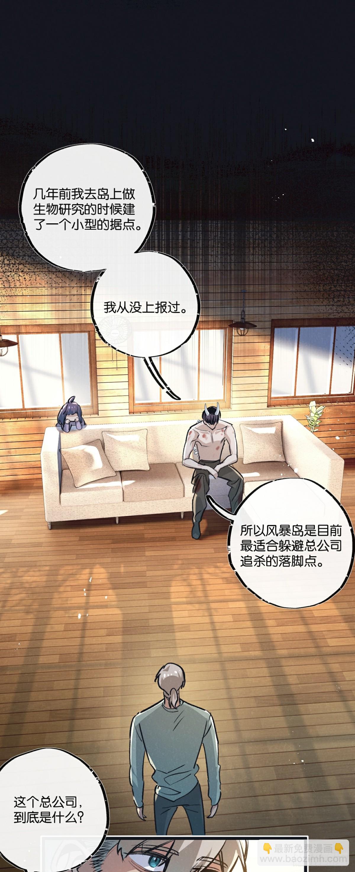 第53话 结盟-第54话