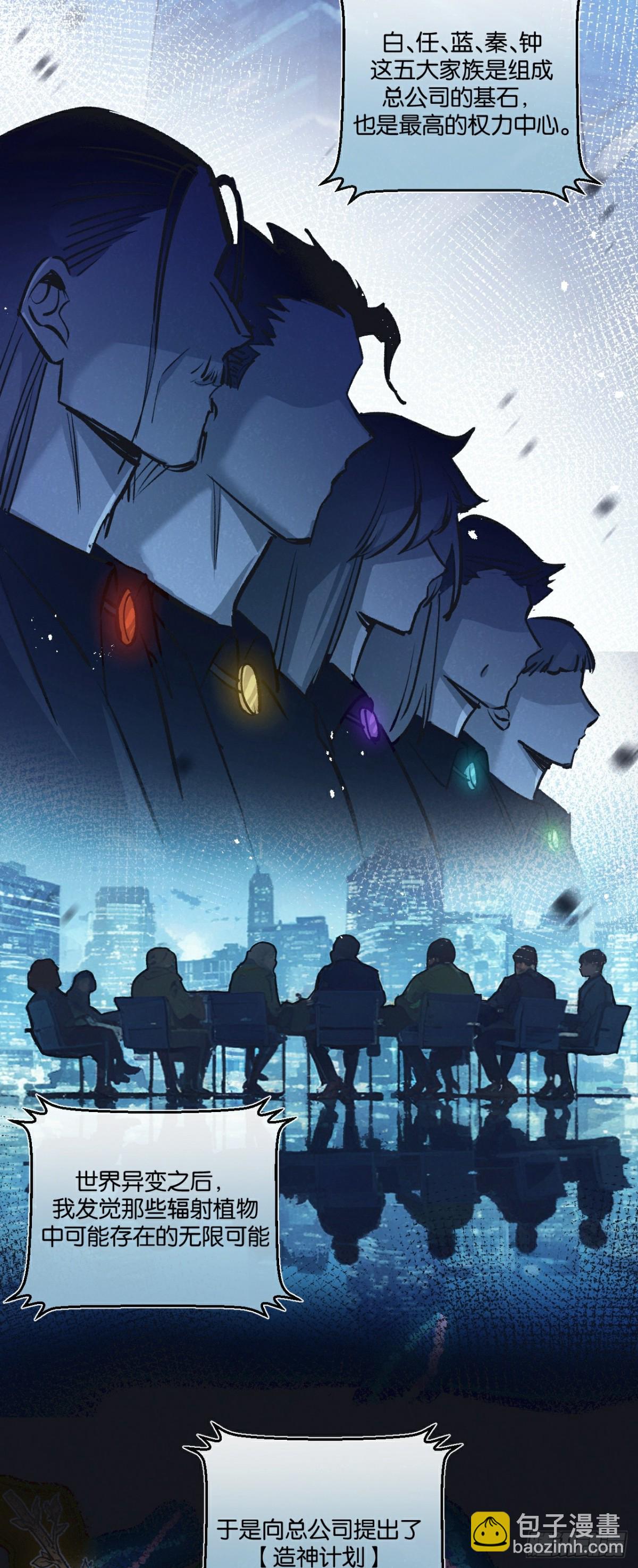 第53话 结盟-第54话