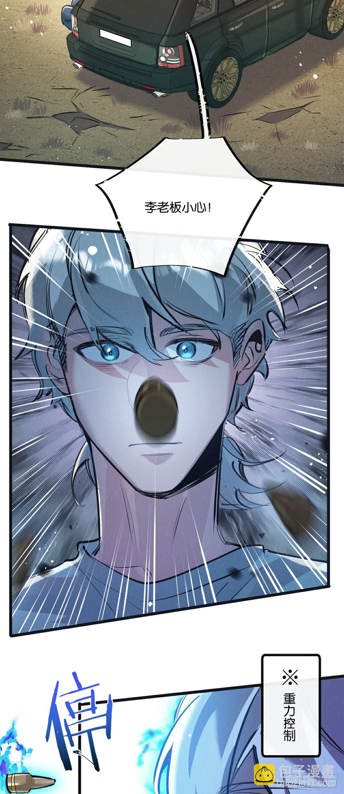 第55话 黄雀在后-第56话