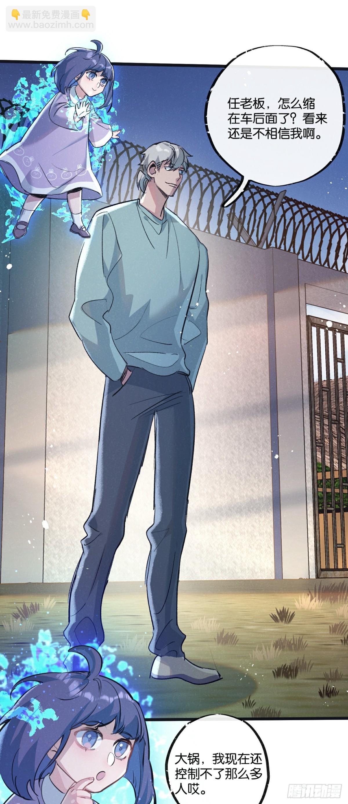 第55话 黄雀在后-第56话