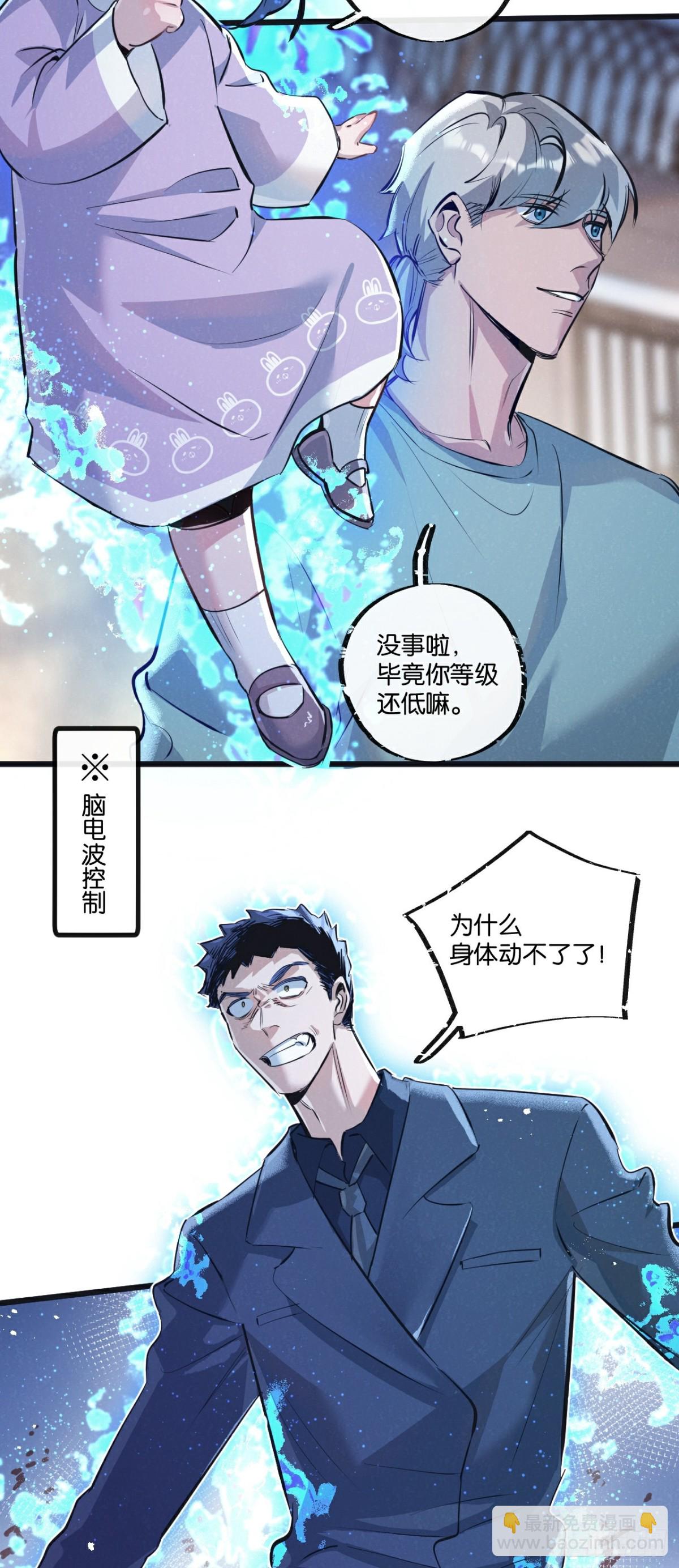 第55话 黄雀在后-第56话