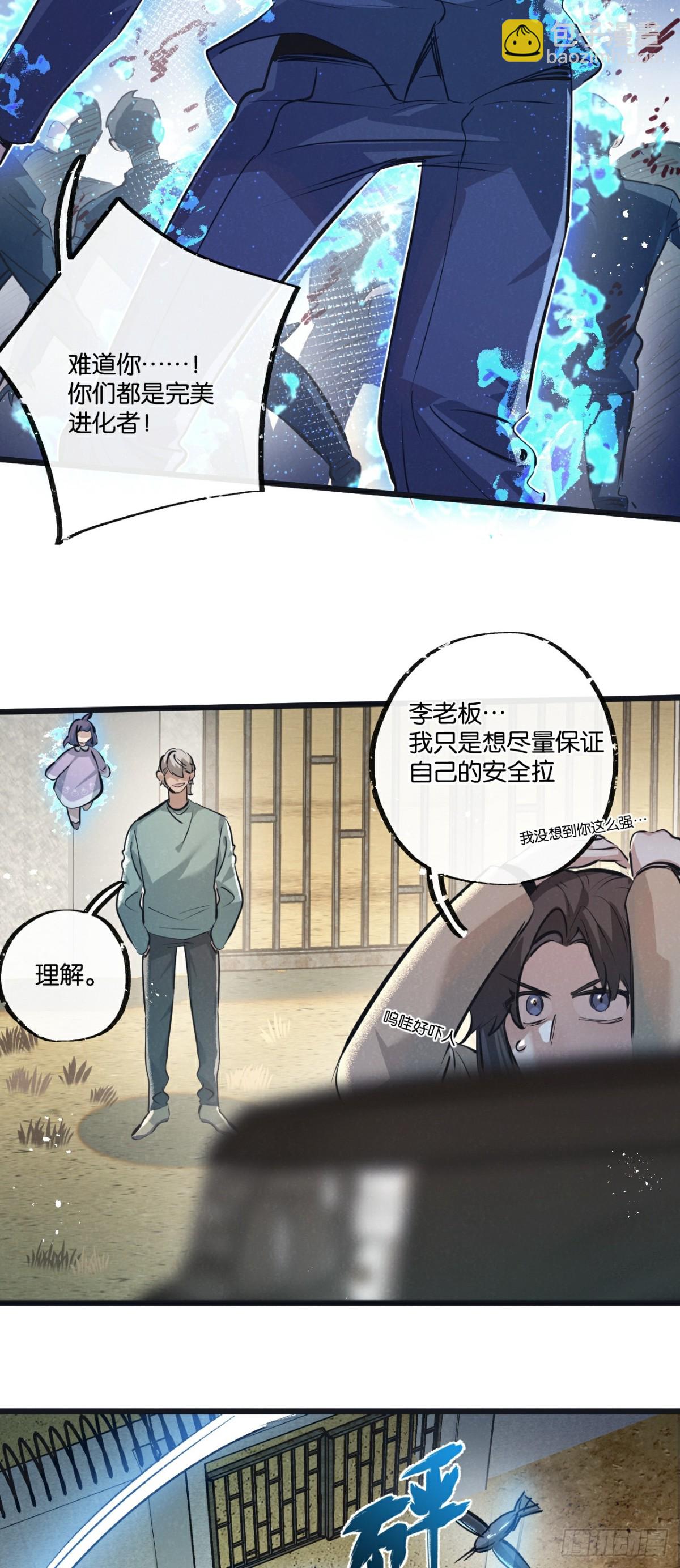 第55话 黄雀在后-第56话