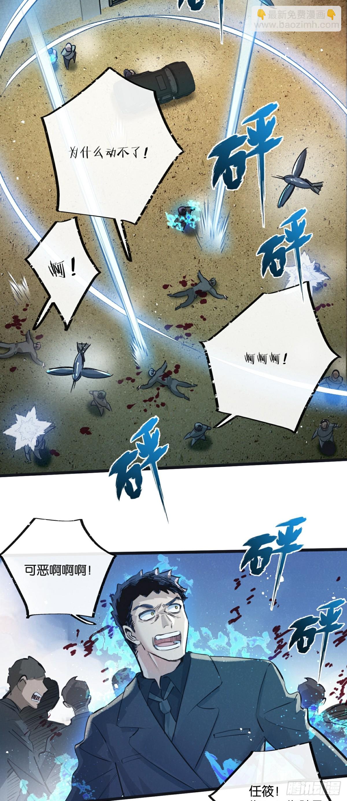 第55话 黄雀在后-第56话