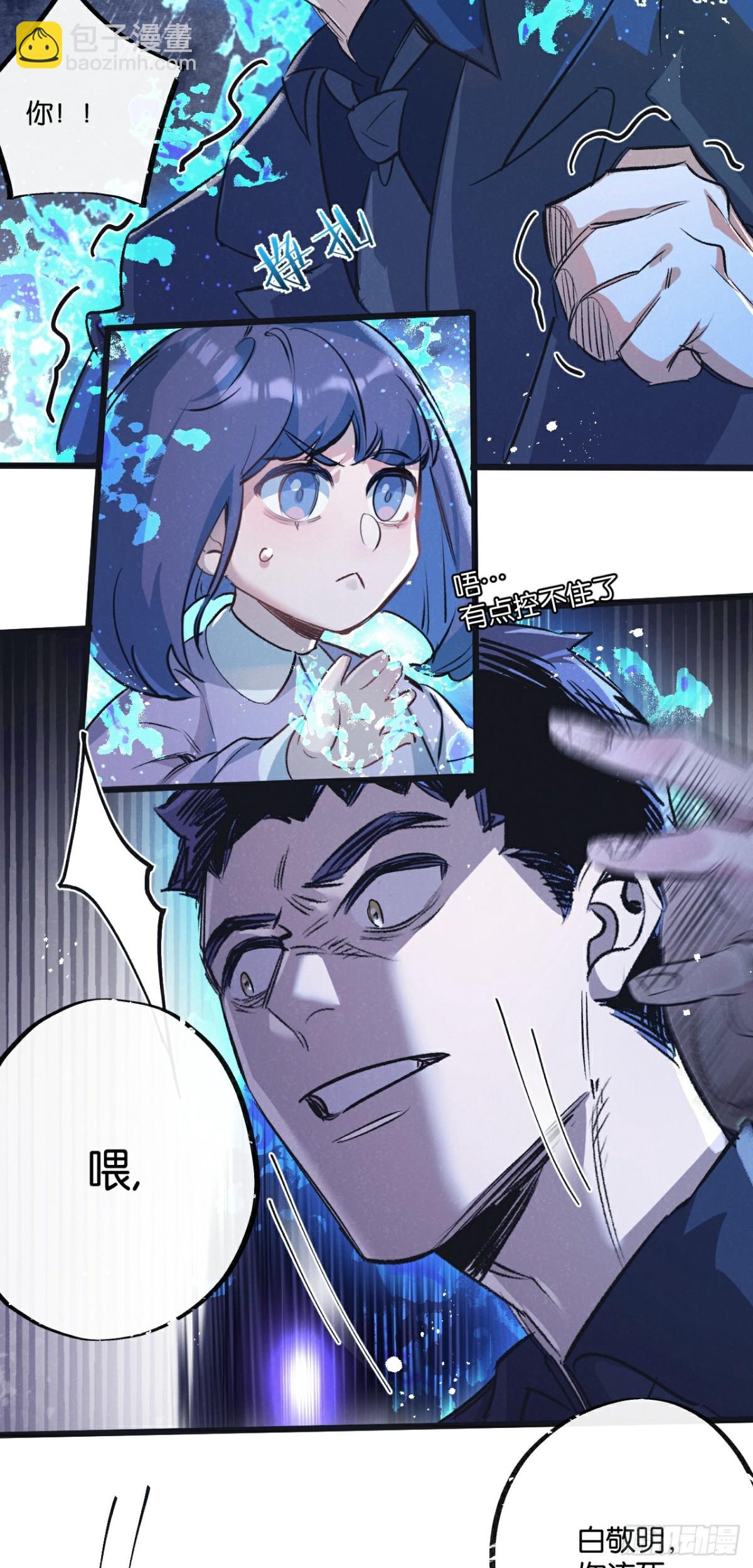 第55话 黄雀在后-第56话