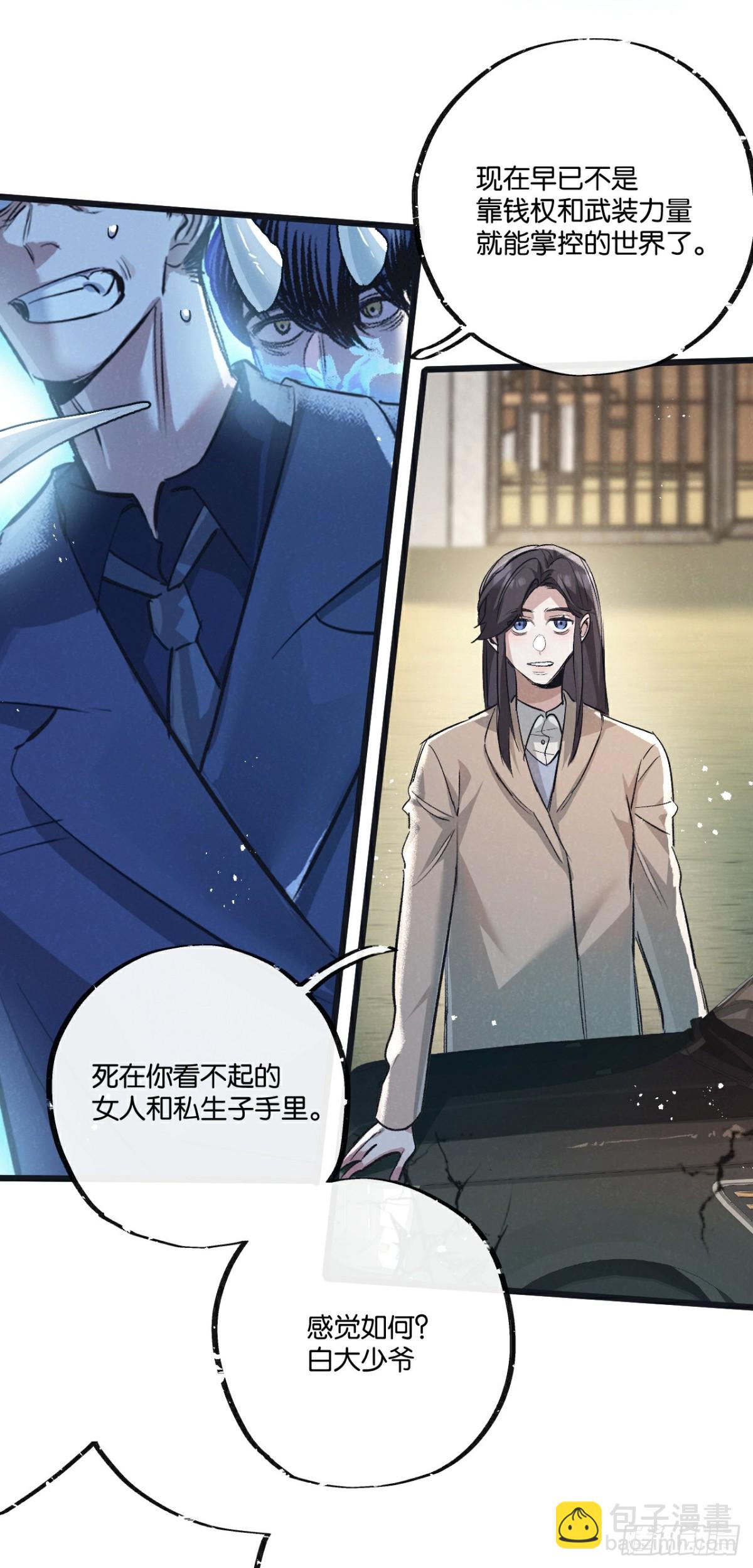 第55话 黄雀在后-第56话