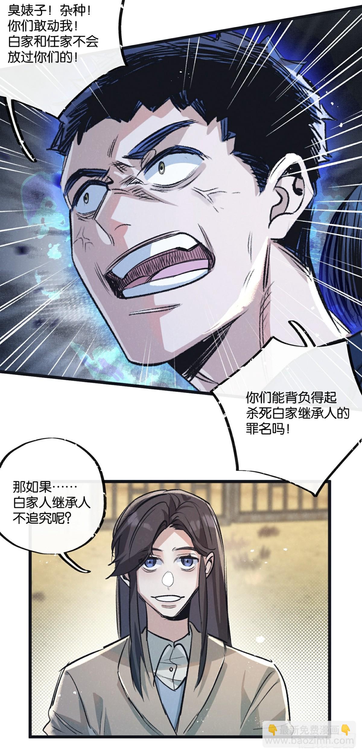 第55话 黄雀在后-第56话