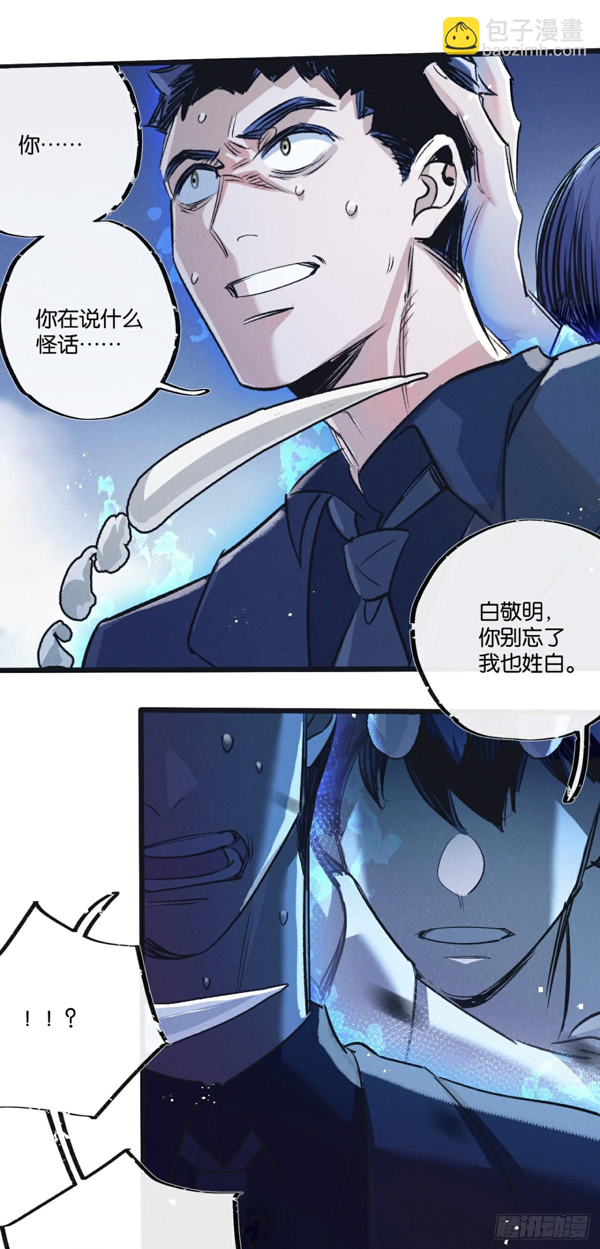 第55话 黄雀在后-第56话