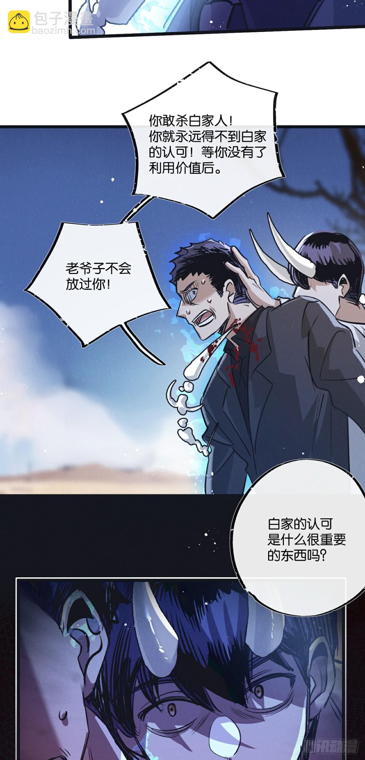 第55话 黄雀在后-第56话