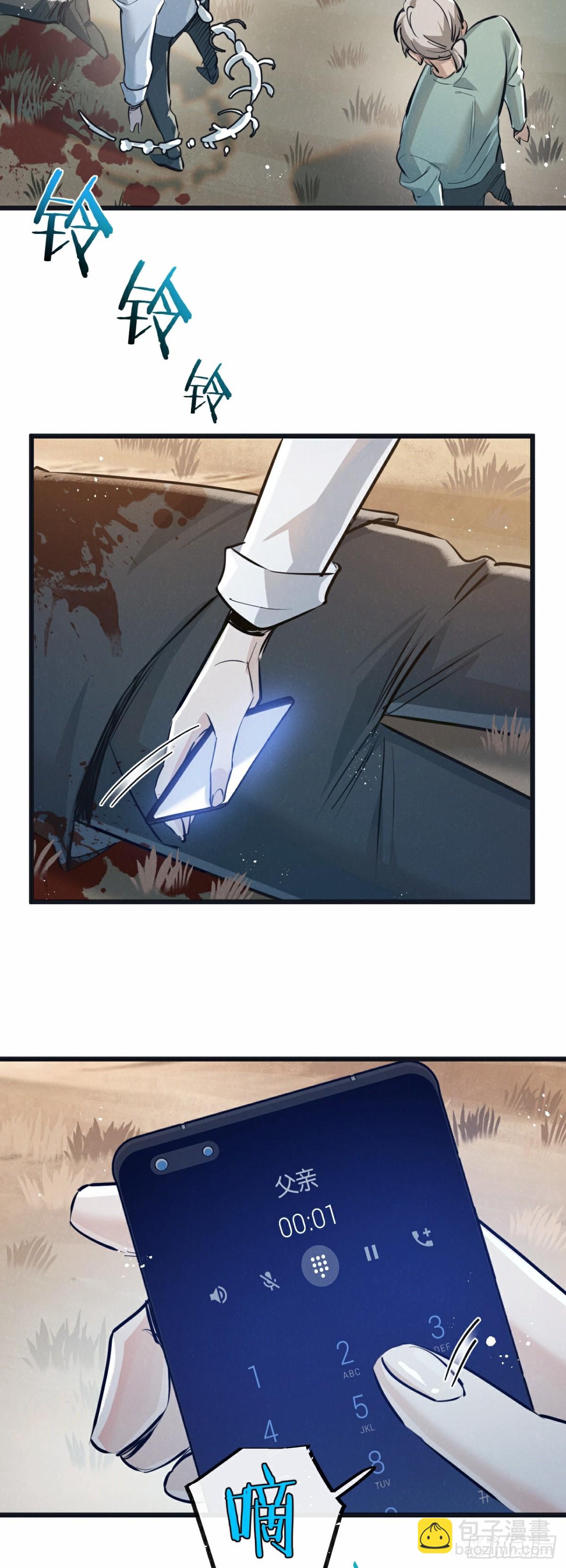 第55话 黄雀在后-第56话