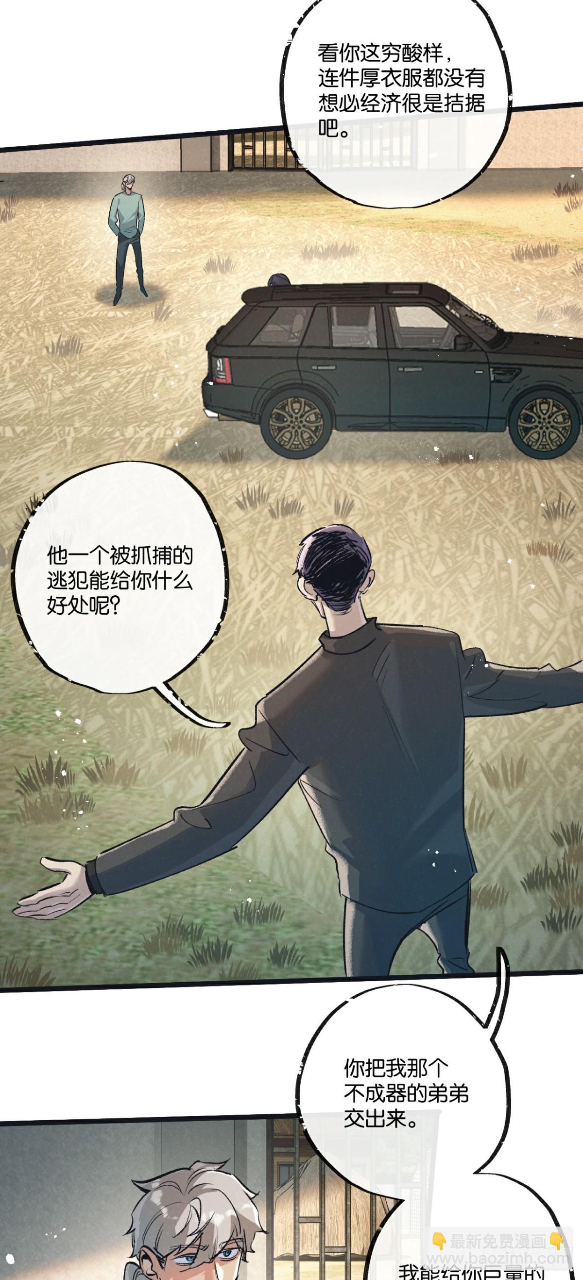 第55话 黄雀在后-第56话