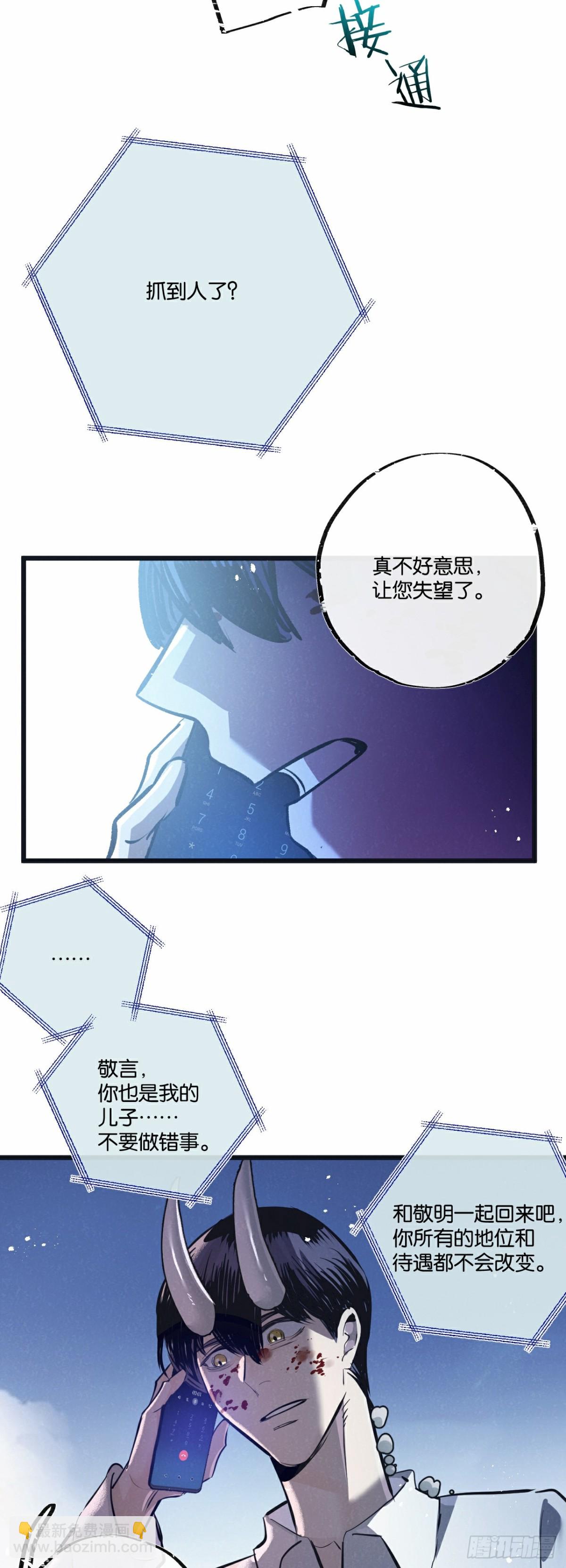 第55话 黄雀在后-第56话