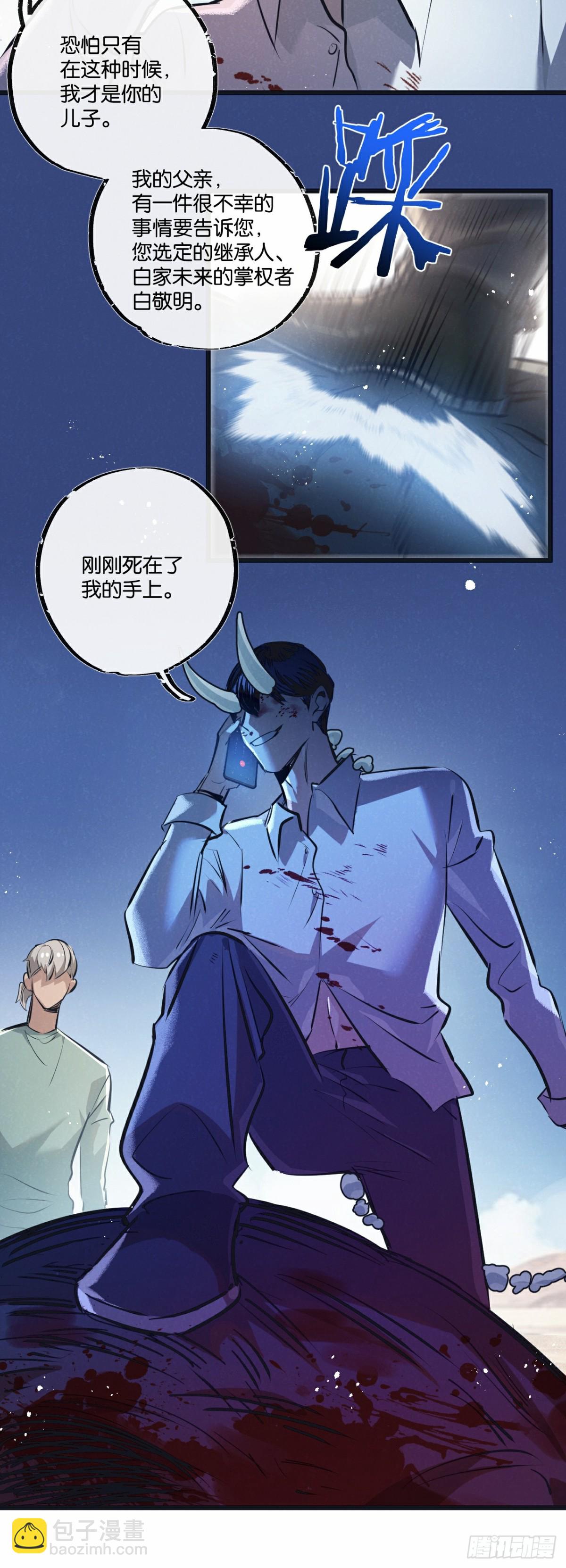 第55话 黄雀在后-第56话