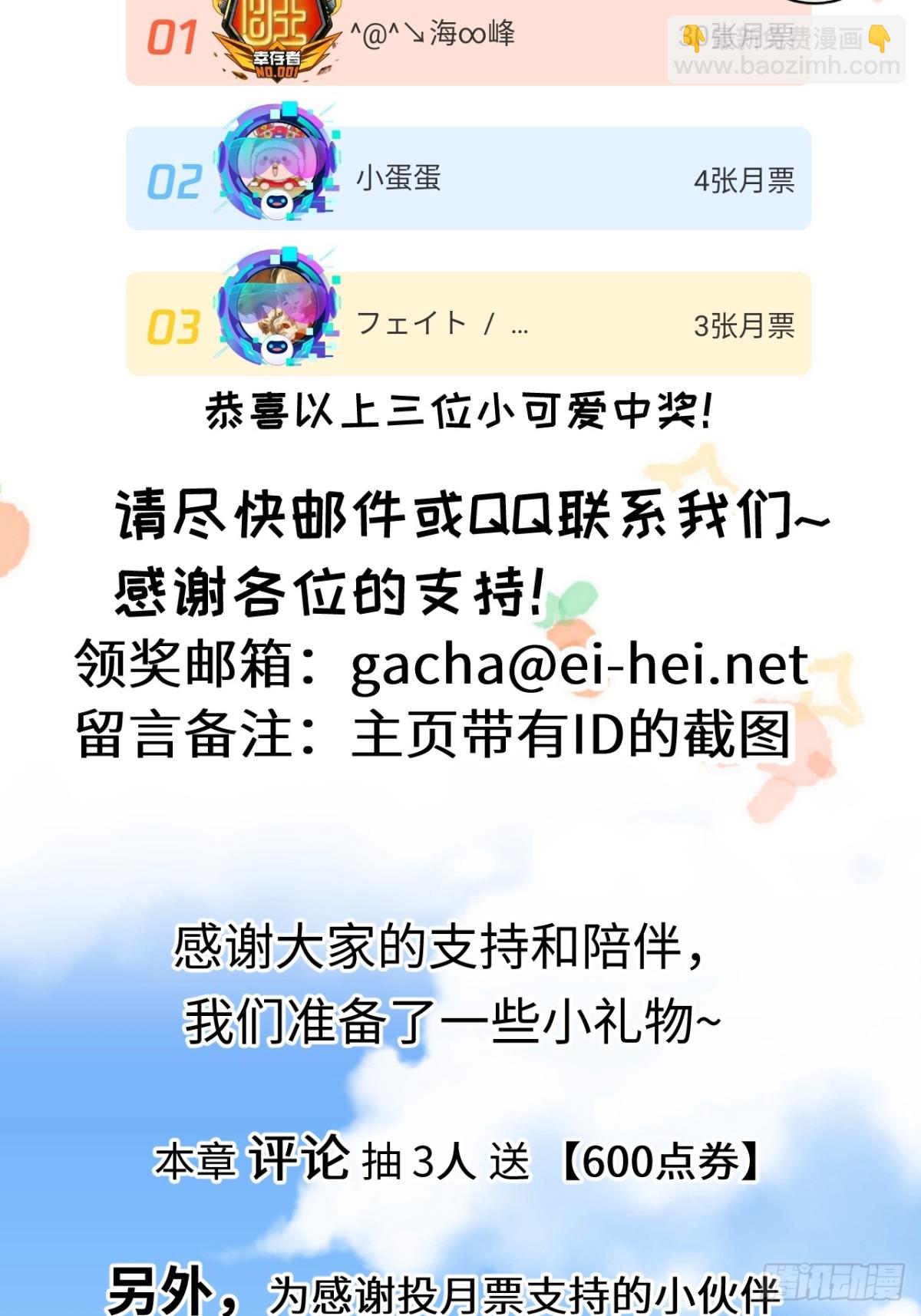 第55话 黄雀在后-第56话