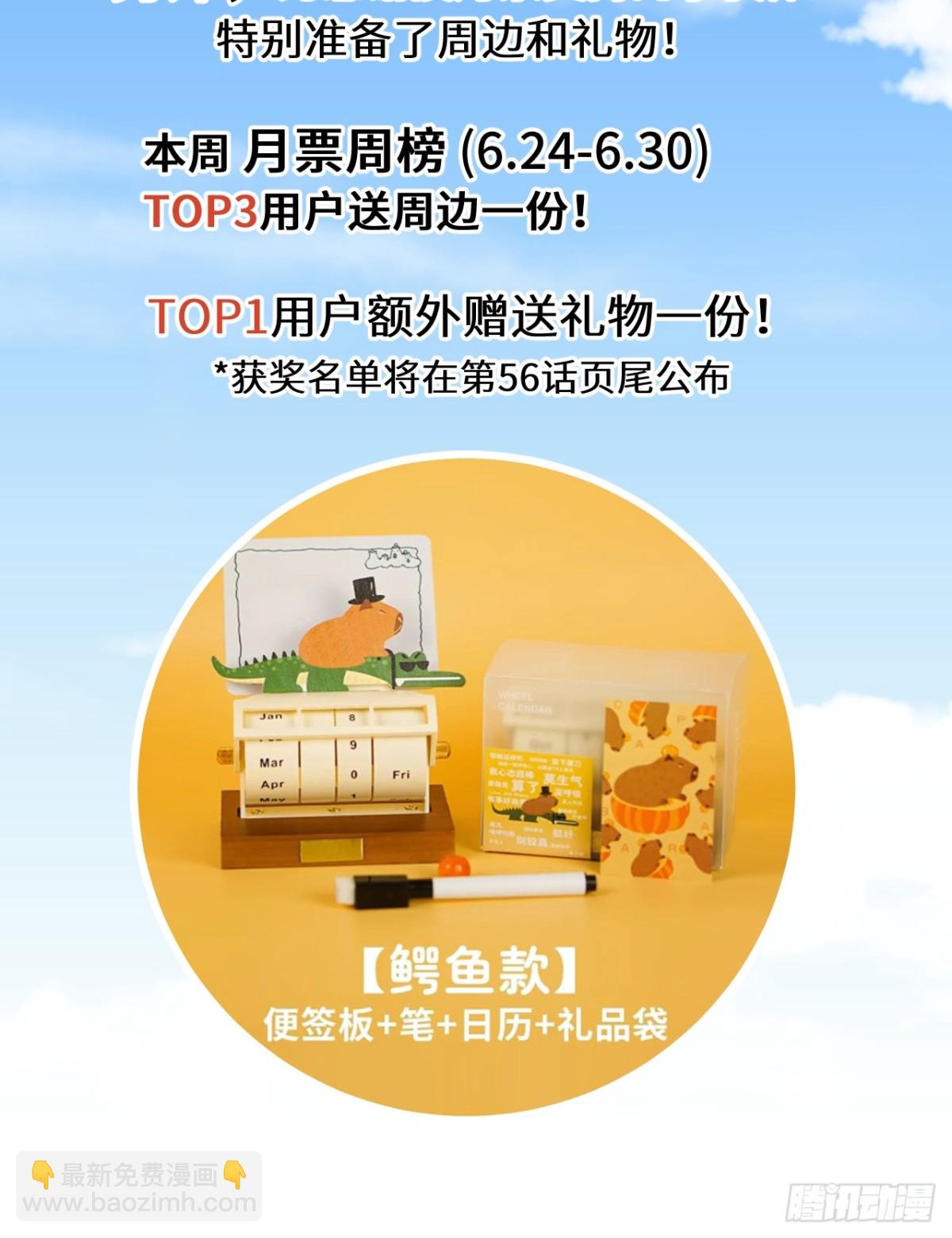 第55话 黄雀在后-第56话