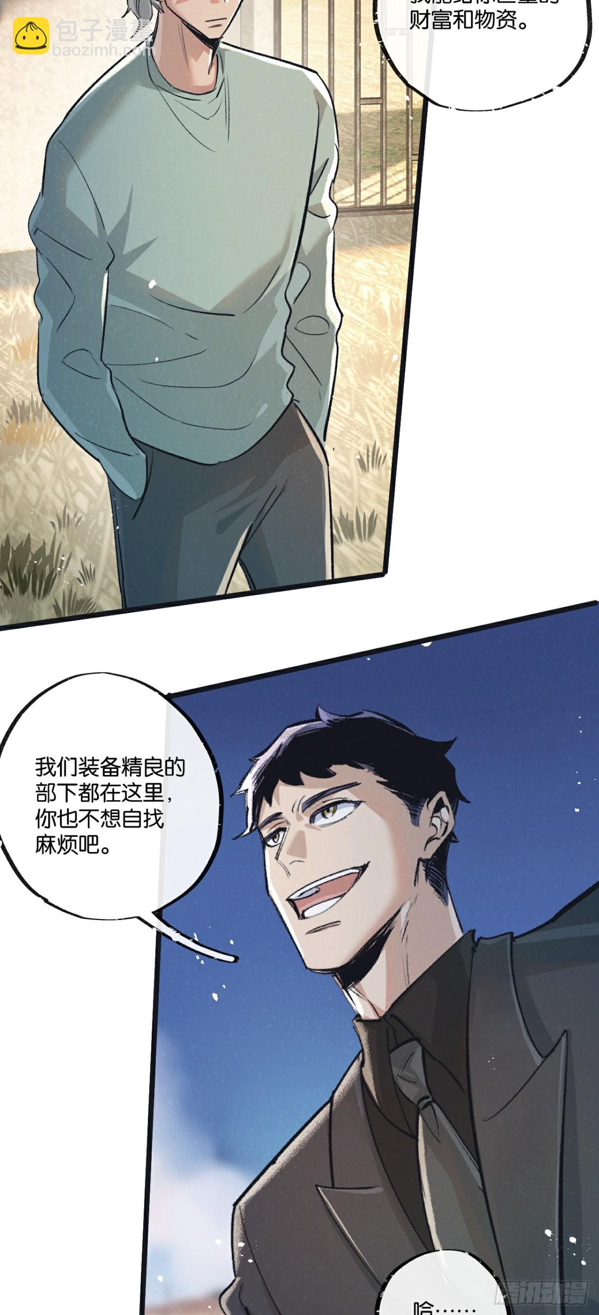 第55话 黄雀在后-第56话