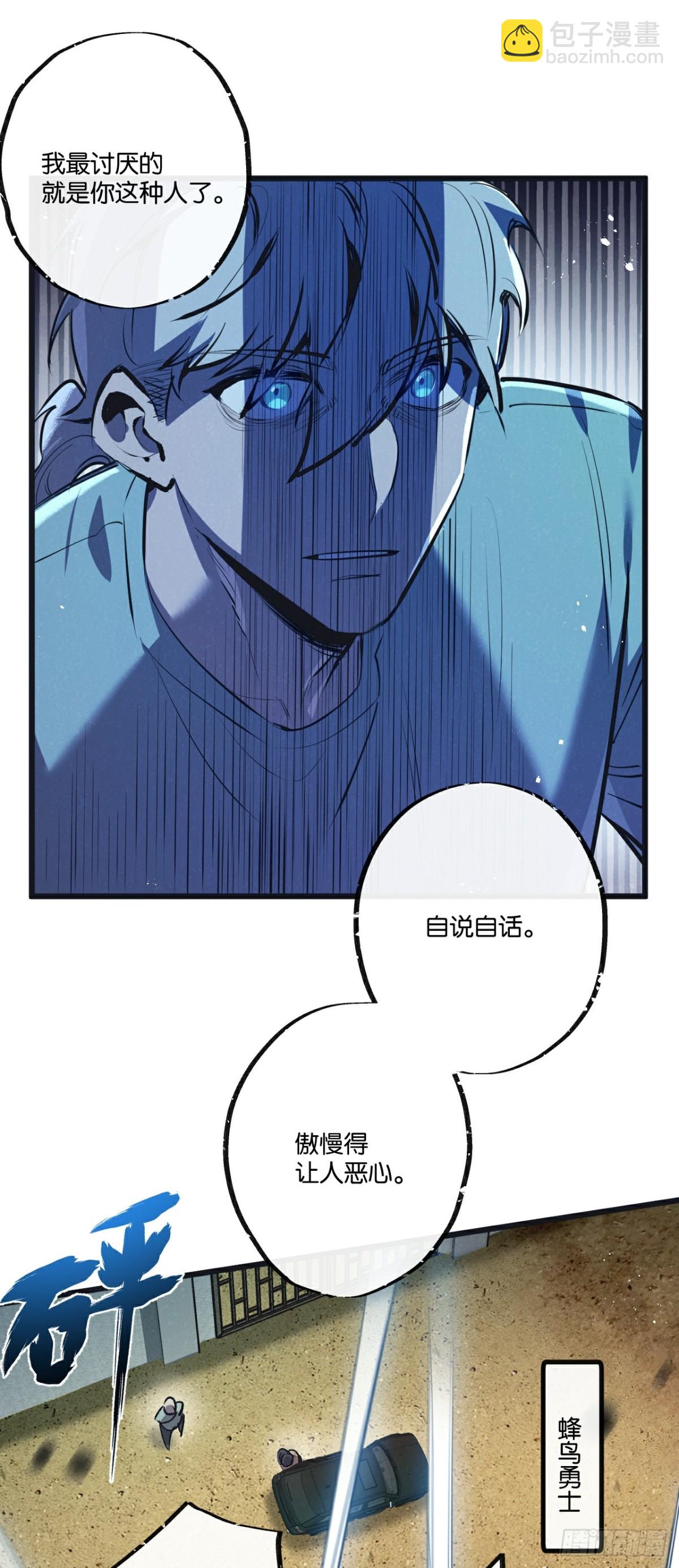 第55话 黄雀在后-第56话