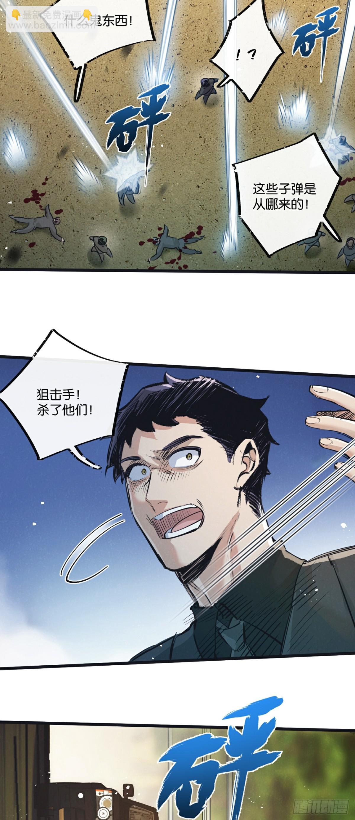 第55话 黄雀在后-第56话