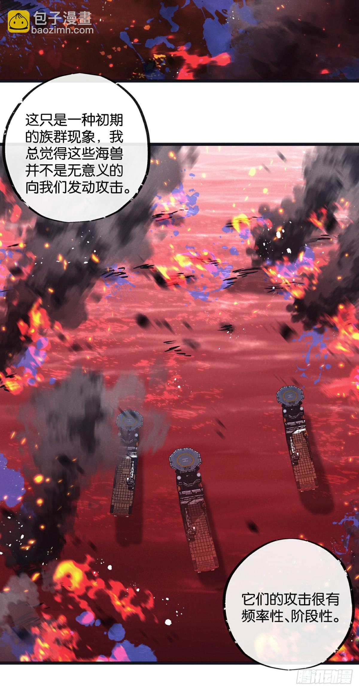 第57话 海兽来袭-第58话