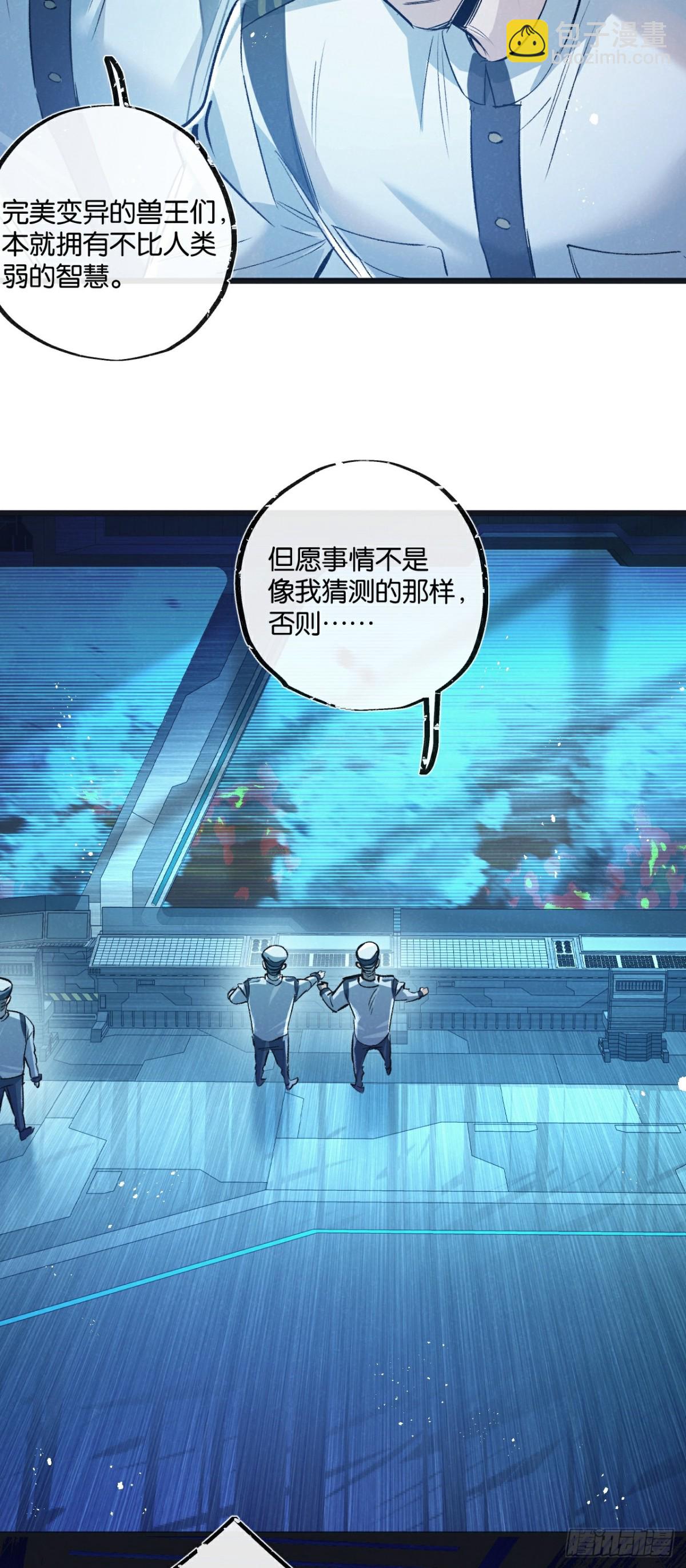 第57话 海兽来袭-第58话