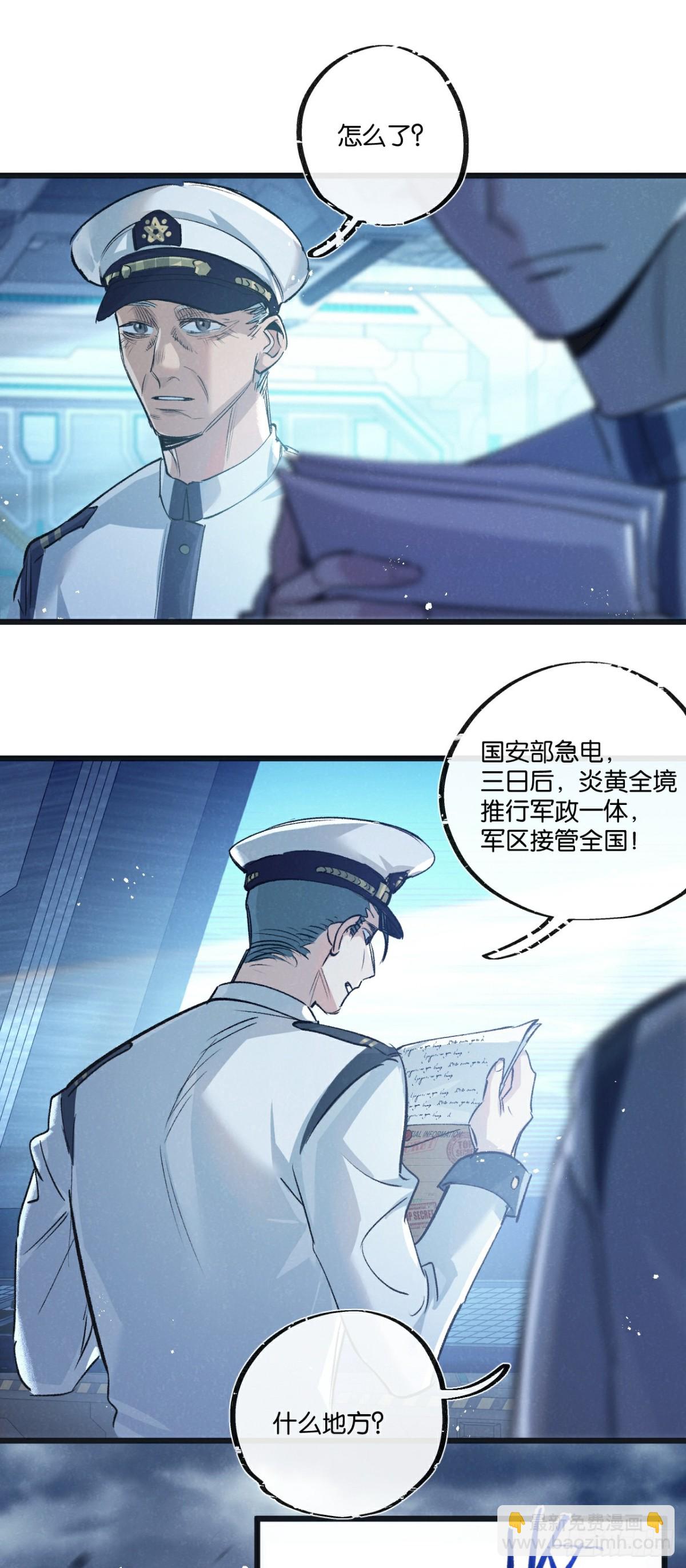 第57话 海兽来袭-第58话